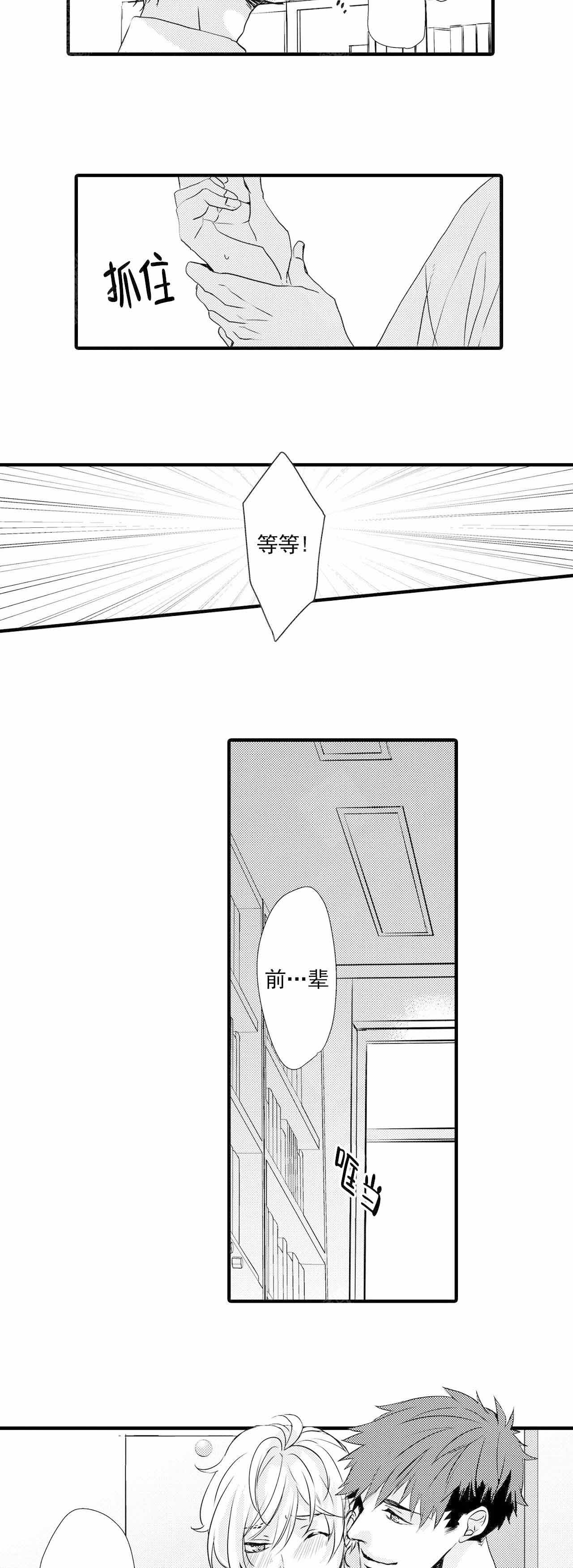 《如此契合》漫画最新章节第28话免费下拉式在线观看章节第【14】张图片