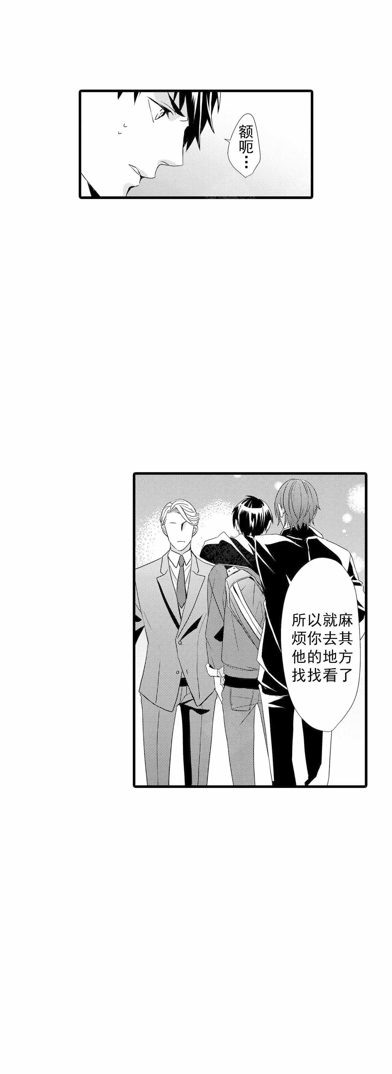 《如此契合》漫画最新章节第60话免费下拉式在线观看章节第【3】张图片