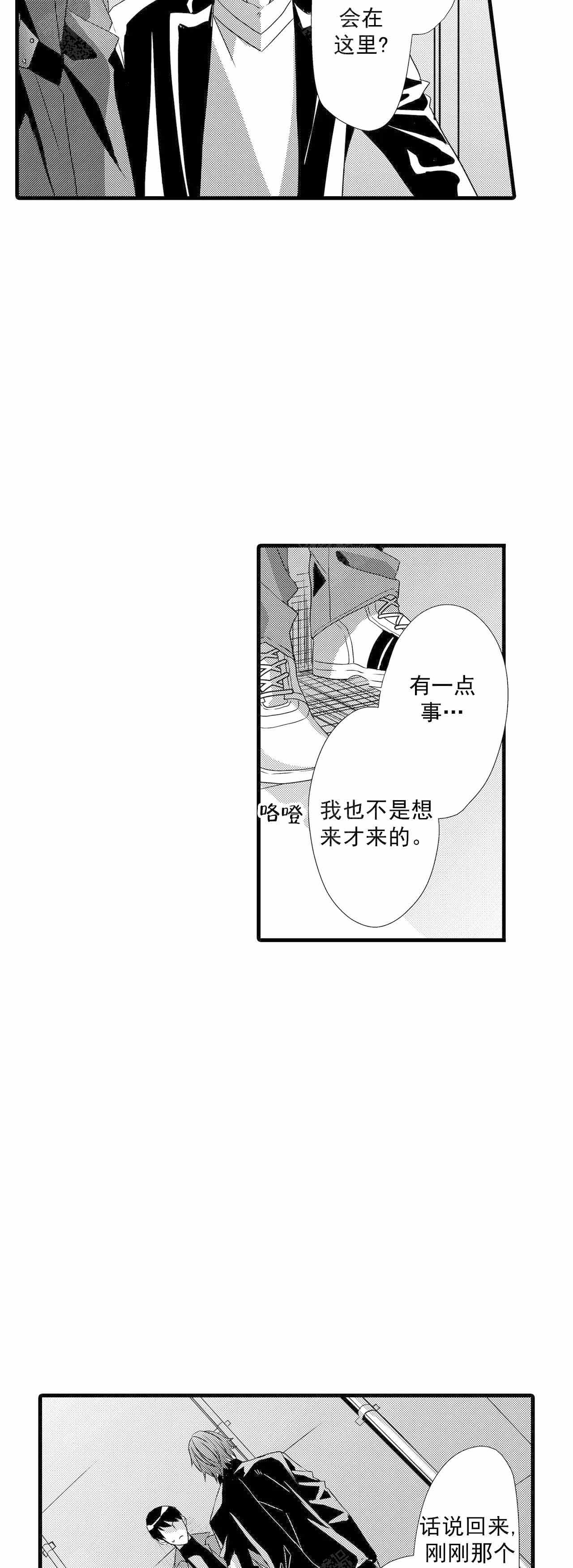 《如此契合》漫画最新章节第60话免费下拉式在线观看章节第【7】张图片