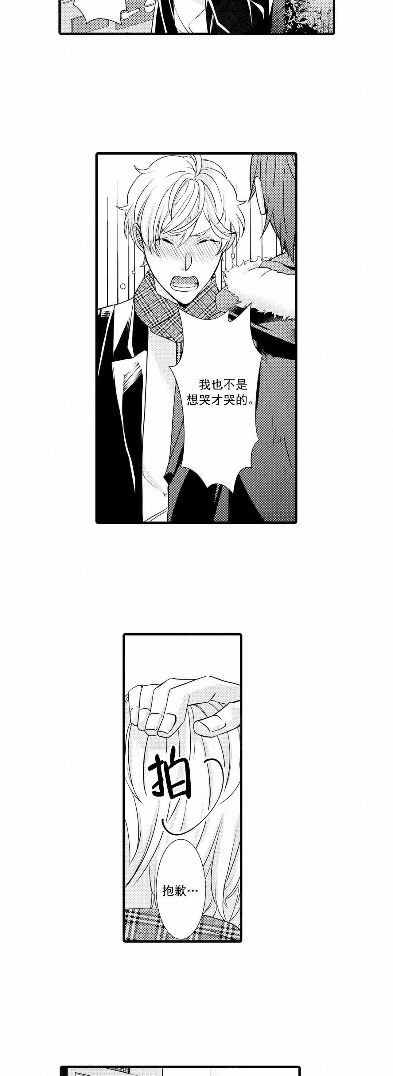 《如此契合》漫画最新章节第42话免费下拉式在线观看章节第【7】张图片