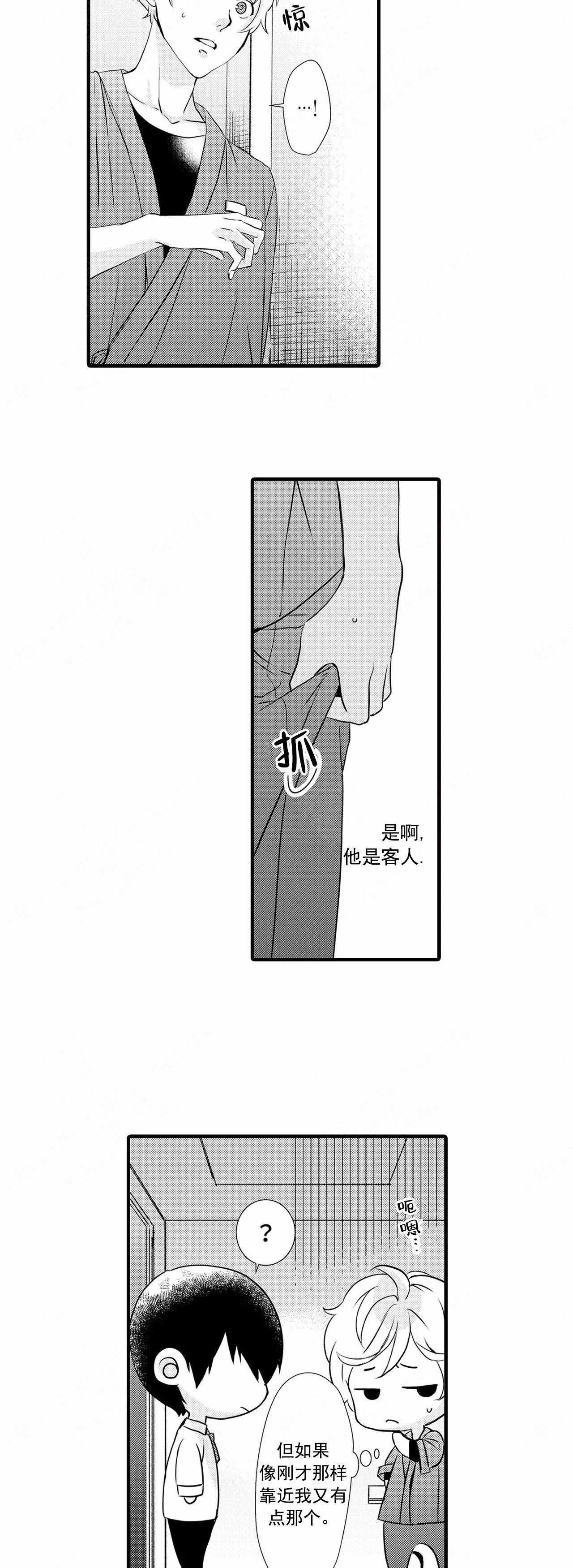 《如此契合》漫画最新章节第33话免费下拉式在线观看章节第【4】张图片