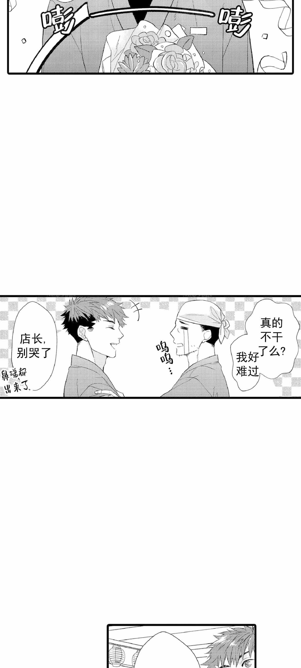 《如此契合》漫画最新章节第64话免费下拉式在线观看章节第【2】张图片