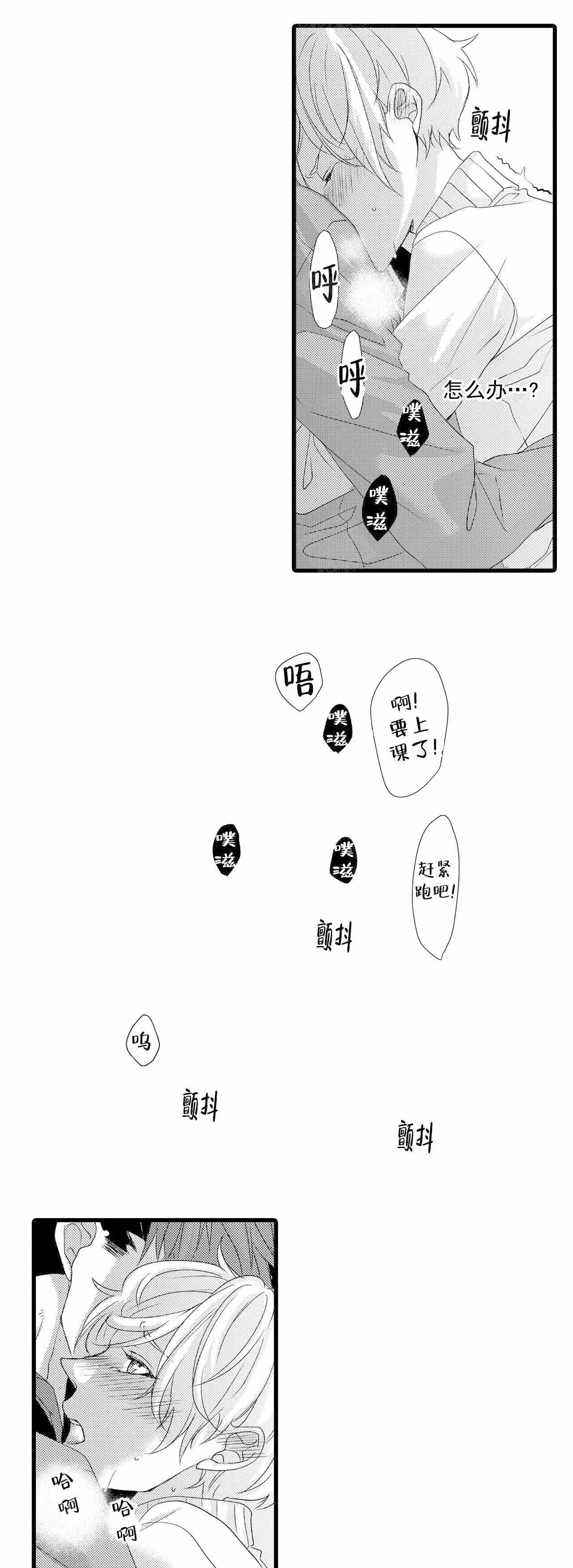 《如此契合》漫画最新章节第21话免费下拉式在线观看章节第【3】张图片