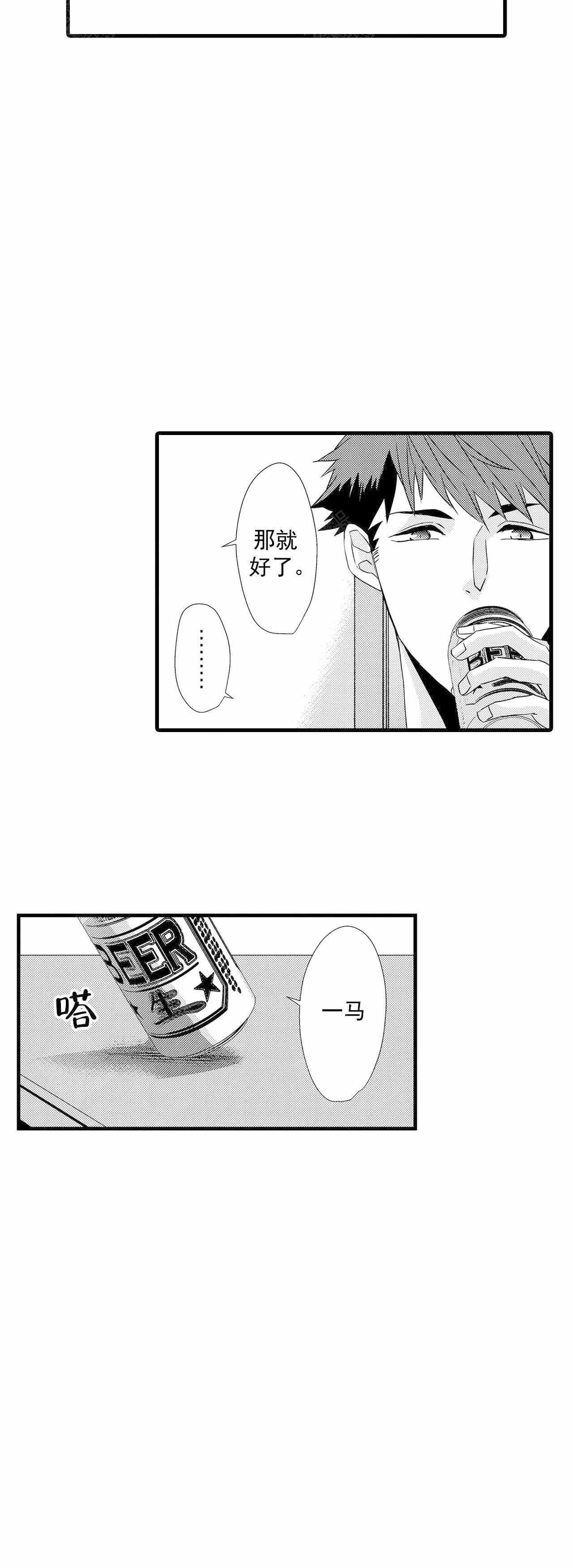 《如此契合》漫画最新章节第61话免费下拉式在线观看章节第【11】张图片