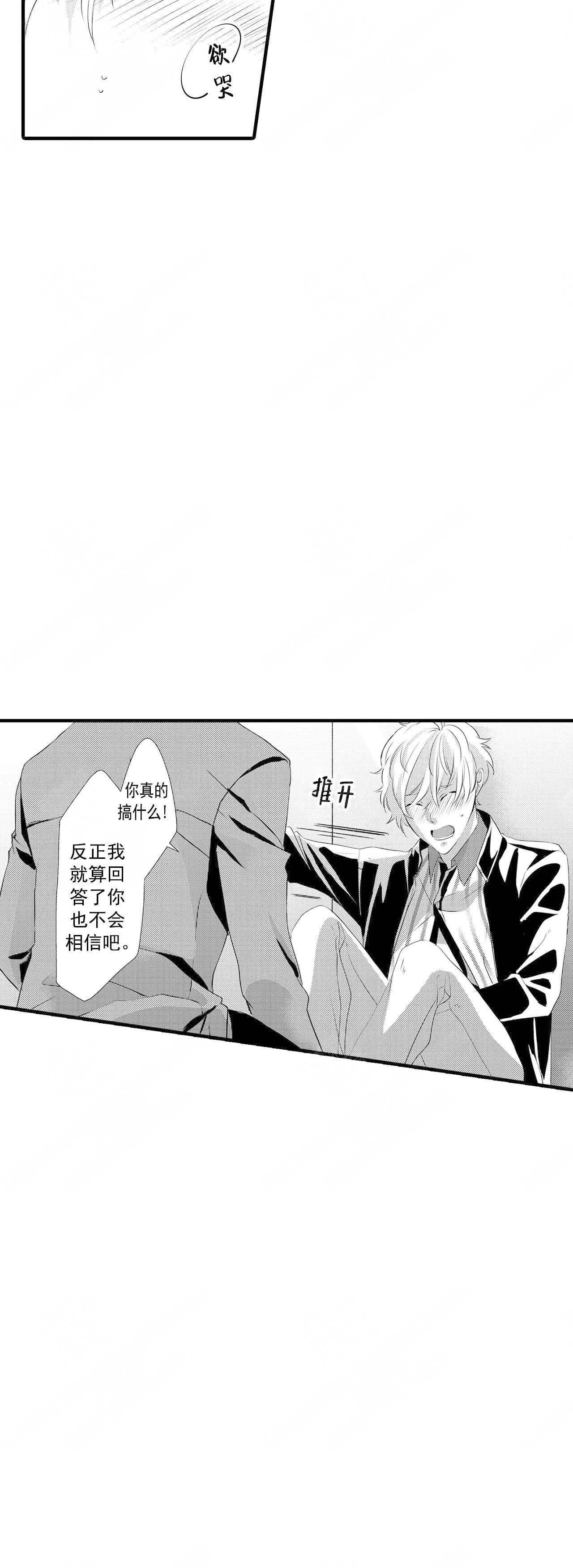 《如此契合》漫画最新章节第46话免费下拉式在线观看章节第【9】张图片