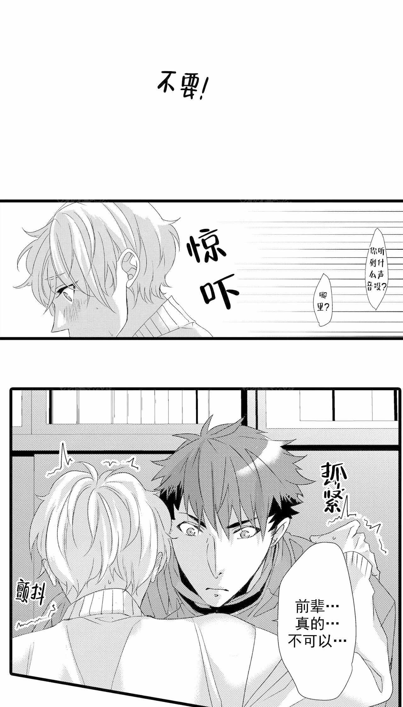 《如此契合》漫画最新章节第21话免费下拉式在线观看章节第【1】张图片