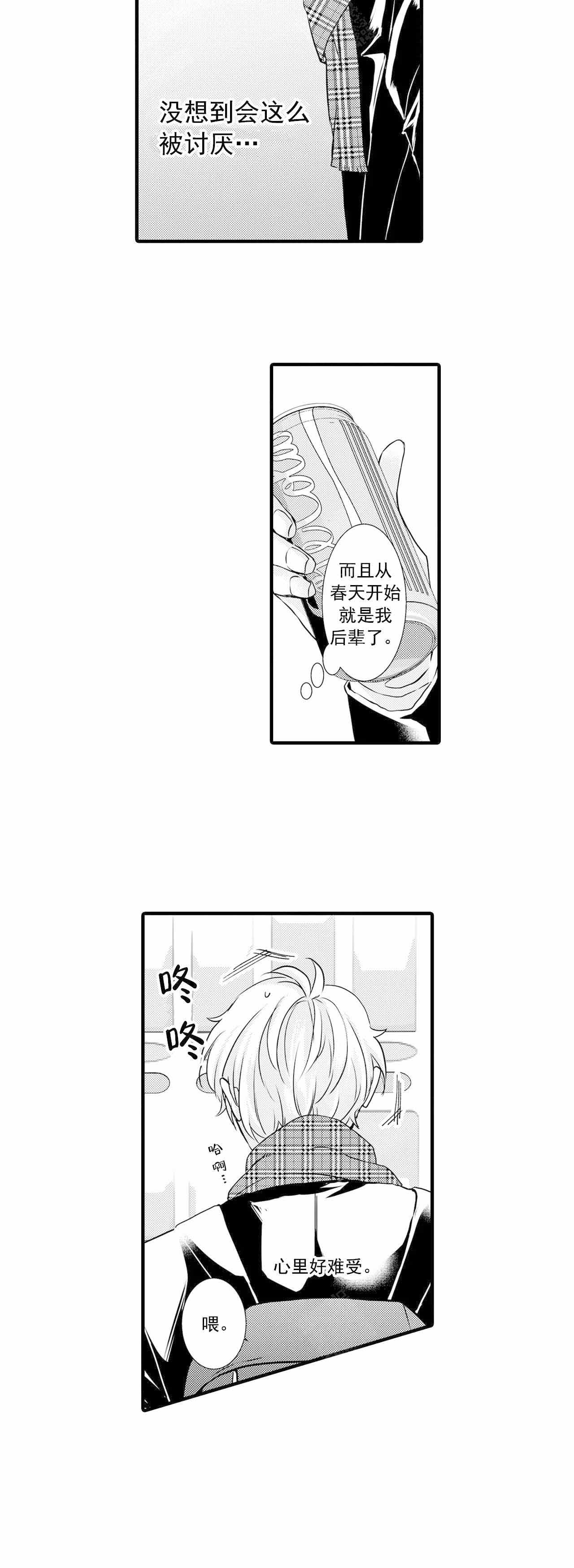 《如此契合》漫画最新章节第41话免费下拉式在线观看章节第【14】张图片