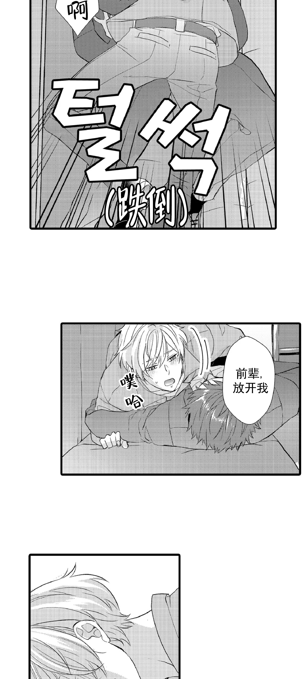 《如此契合》漫画最新章节第71话免费下拉式在线观看章节第【6】张图片