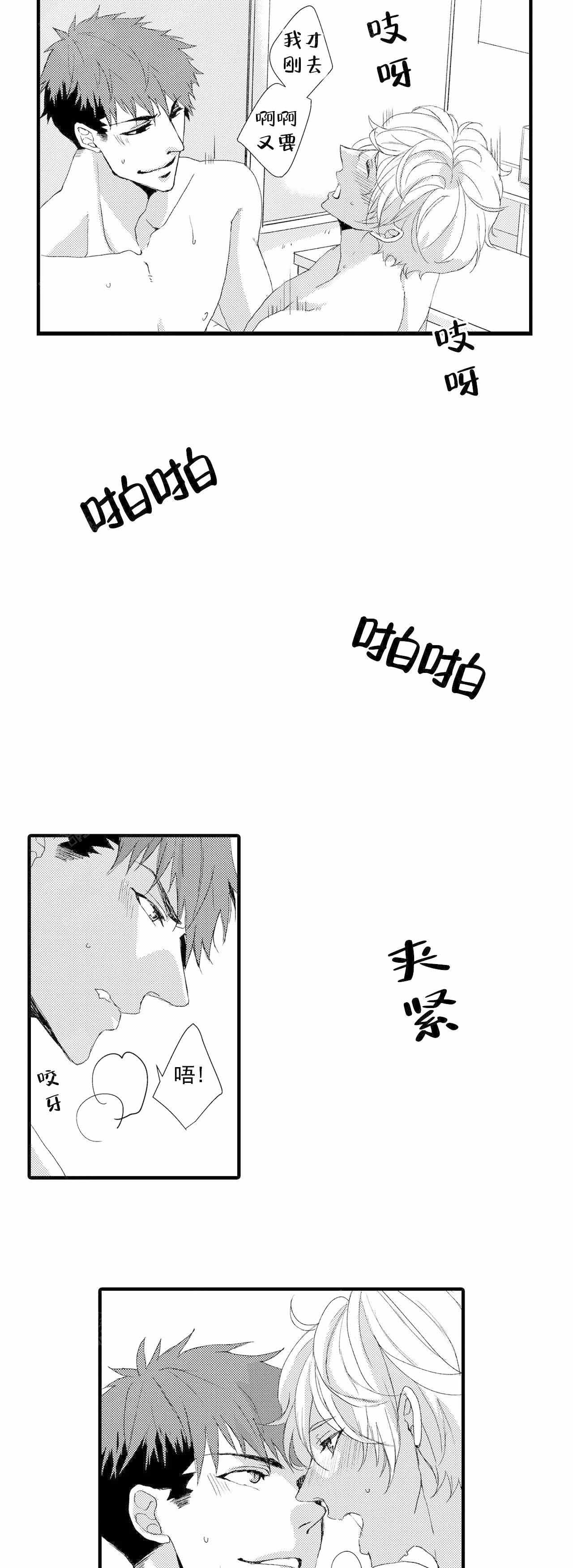 《如此契合》漫画最新章节第25话免费下拉式在线观看章节第【3】张图片