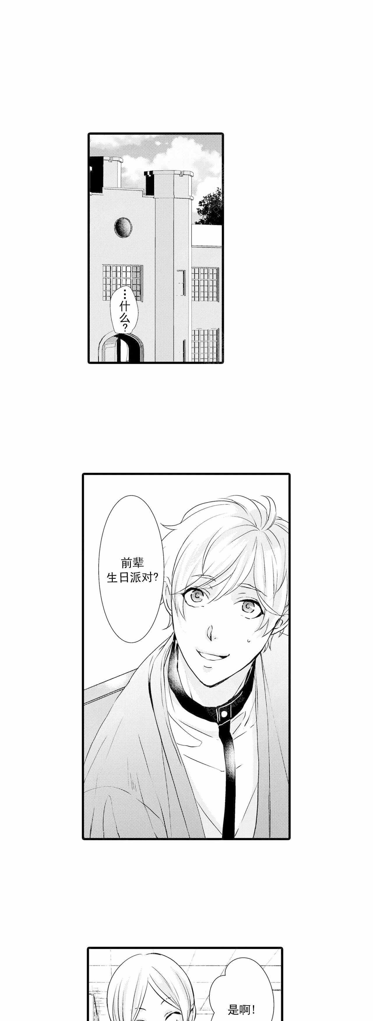 《如此契合》漫画最新章节第36话免费下拉式在线观看章节第【5】张图片