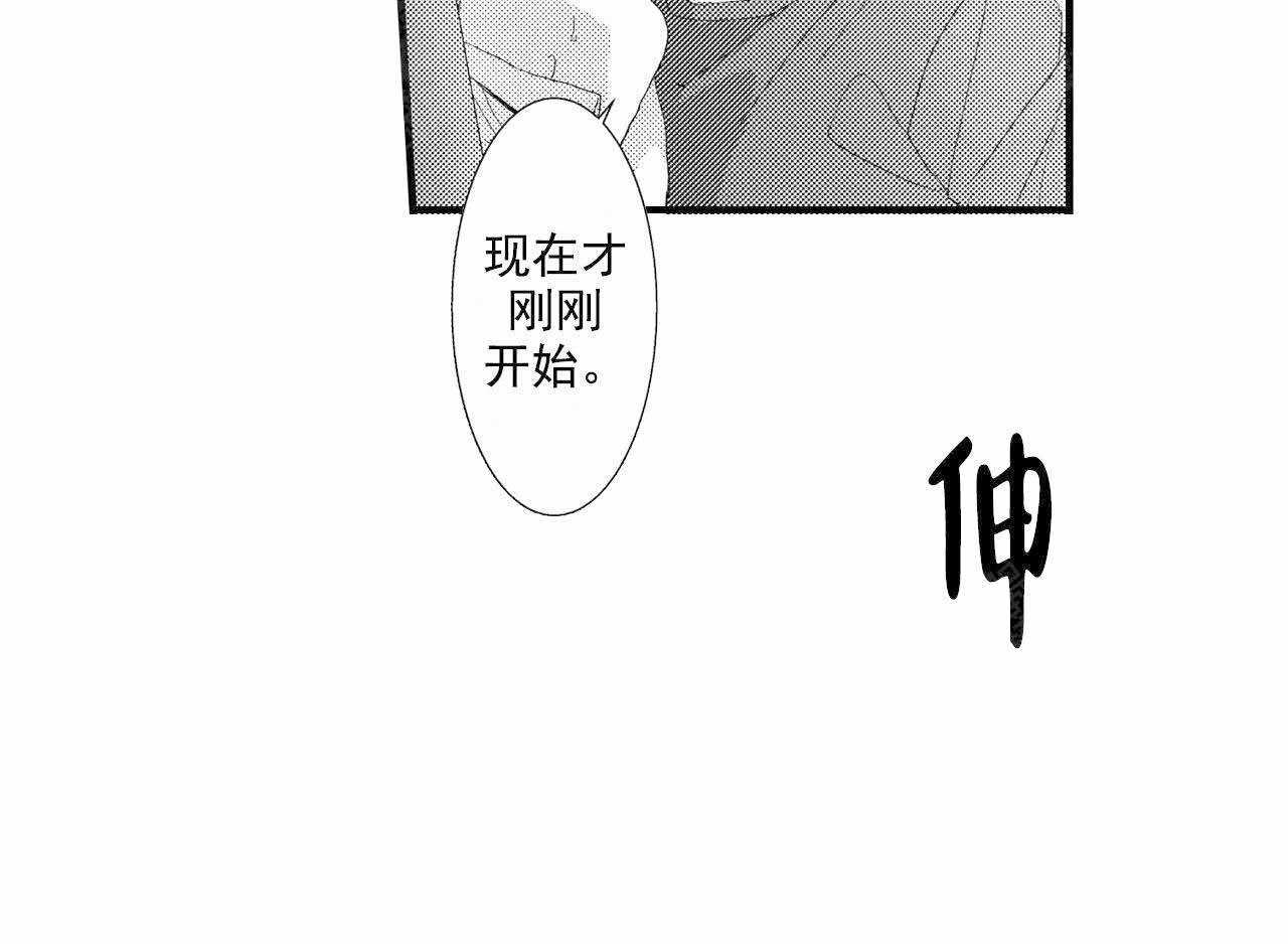 《如此契合》漫画最新章节第24话免费下拉式在线观看章节第【6】张图片