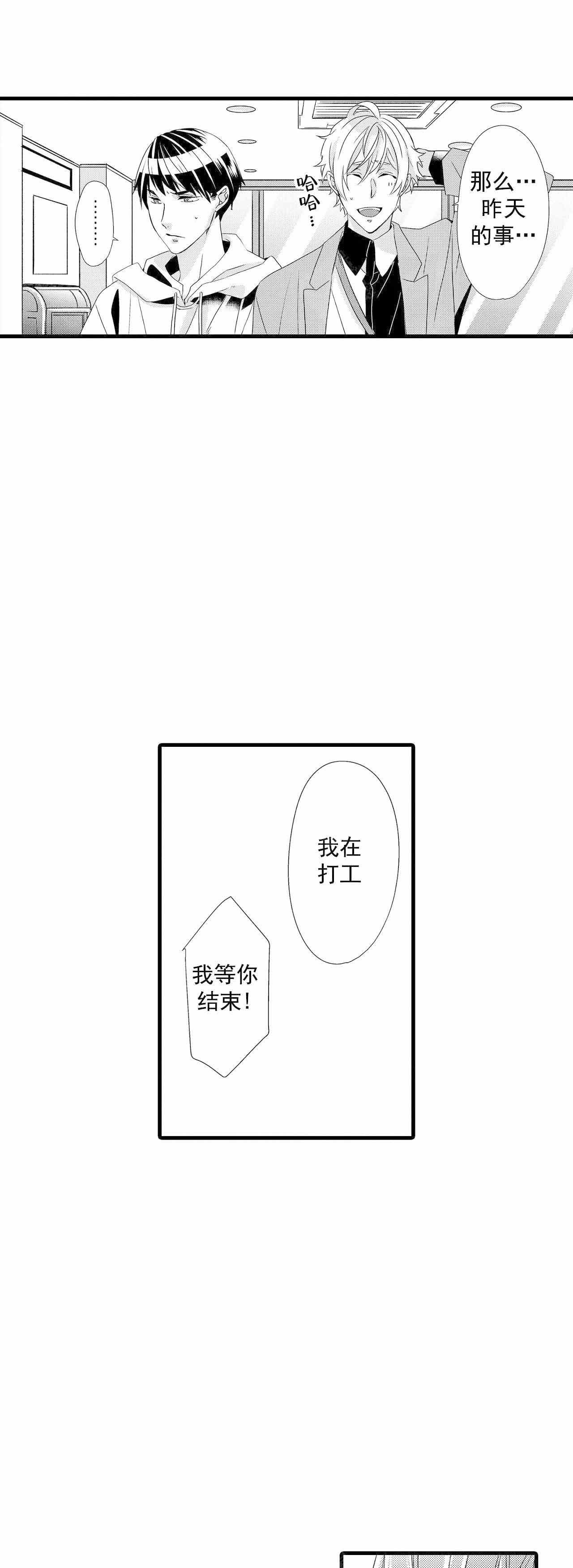 《如此契合》漫画最新章节第63话免费下拉式在线观看章节第【5】张图片