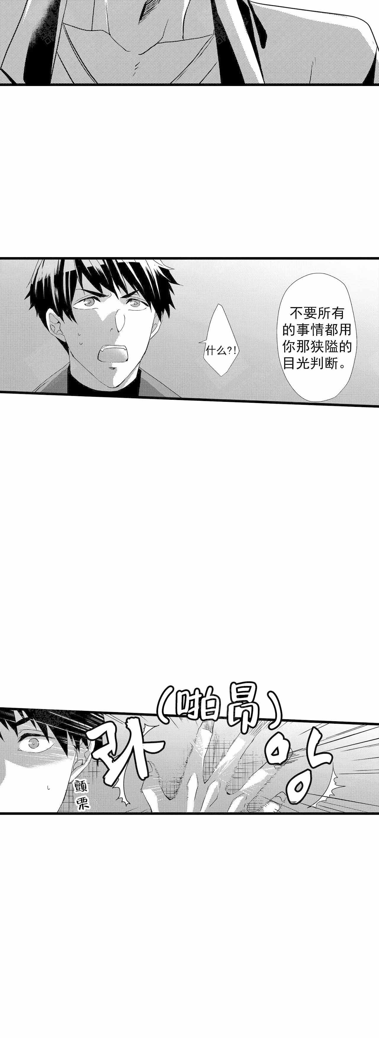 《如此契合》漫画最新章节第60话免费下拉式在线观看章节第【10】张图片