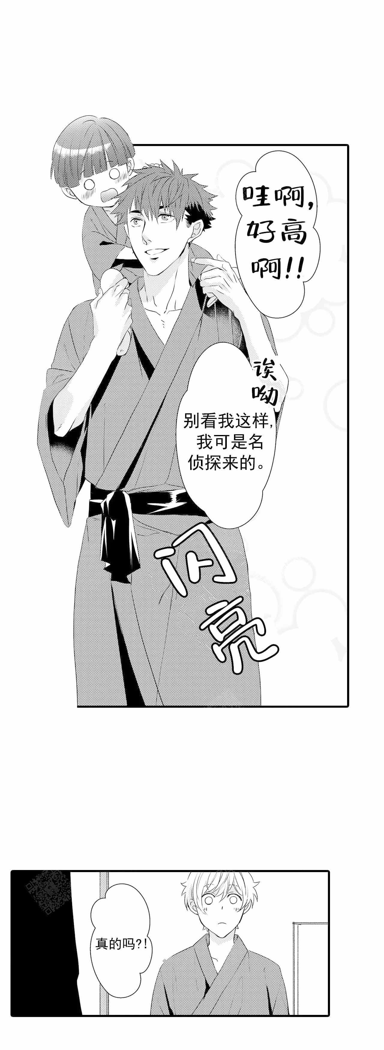 《如此契合》漫画最新章节第55话免费下拉式在线观看章节第【4】张图片