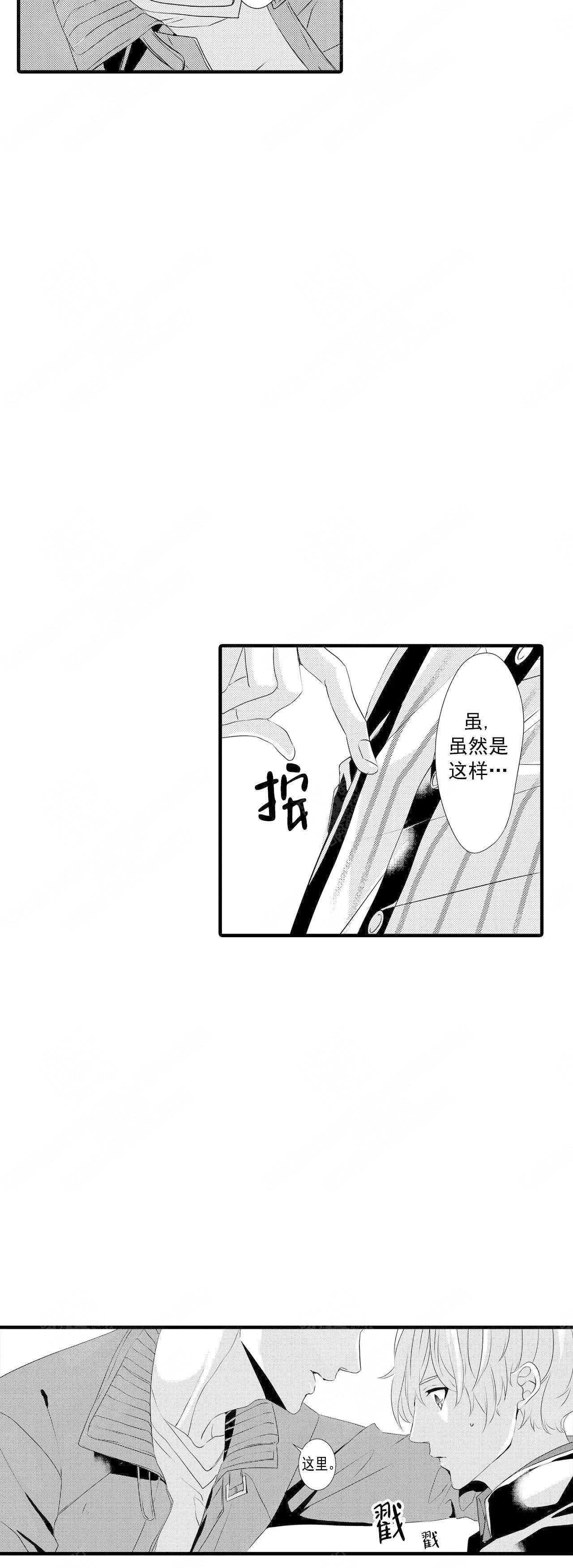 《如此契合》漫画最新章节第46话免费下拉式在线观看章节第【7】张图片