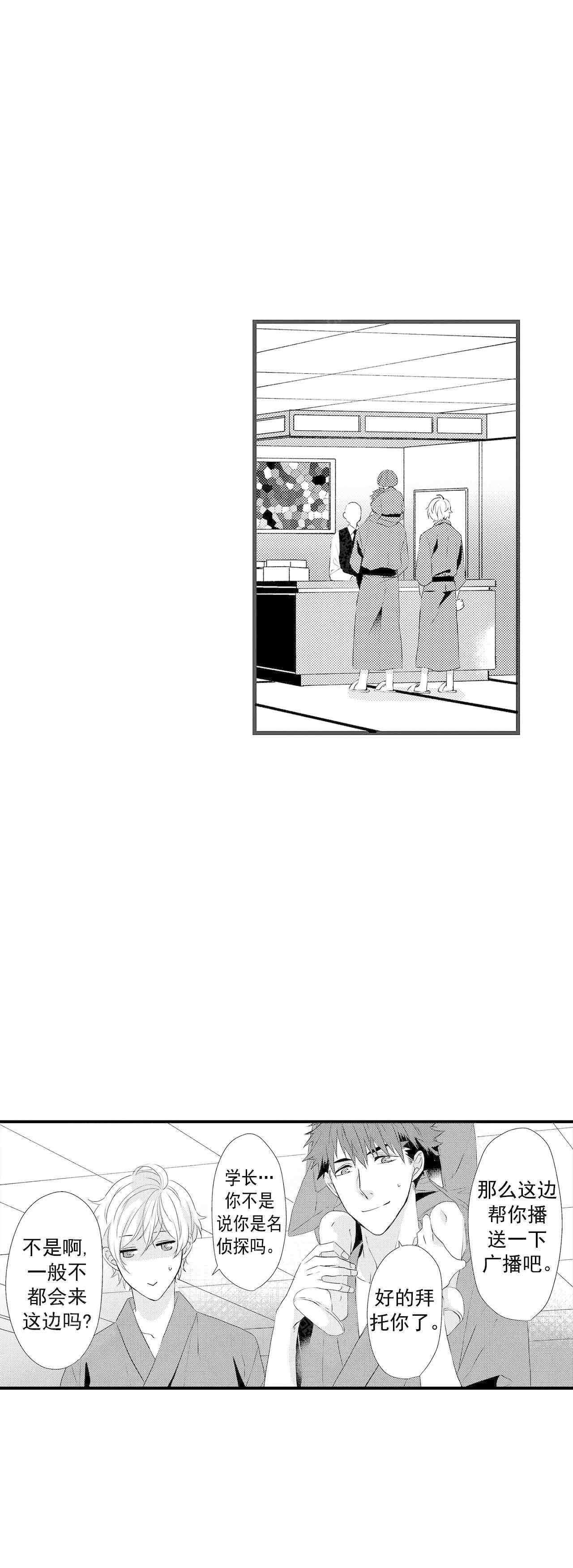 《如此契合》漫画最新章节第55话免费下拉式在线观看章节第【7】张图片