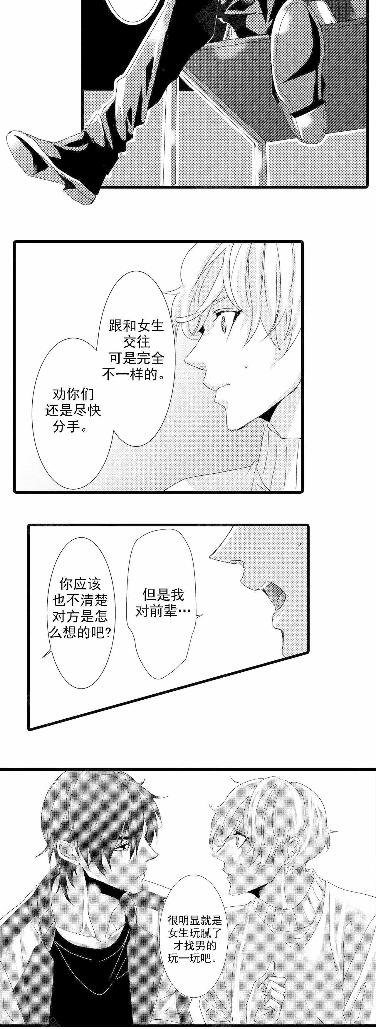 《如此契合》漫画最新章节第19话免费下拉式在线观看章节第【4】张图片