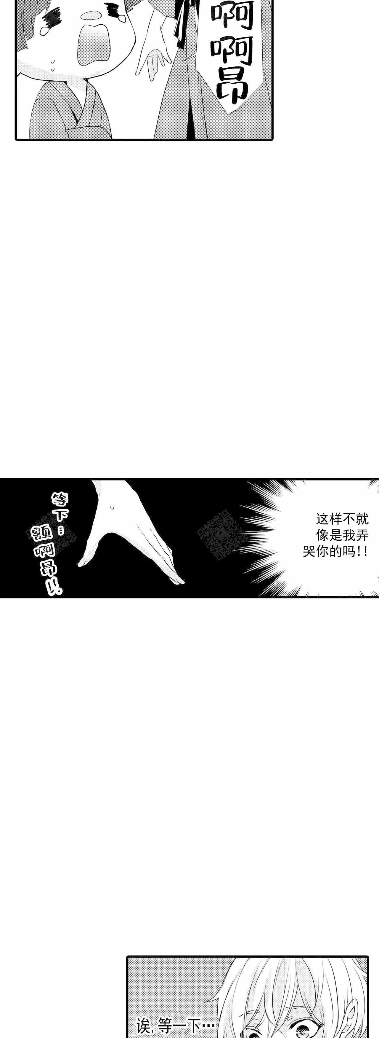 《如此契合》漫画最新章节第54话免费下拉式在线观看章节第【5】张图片