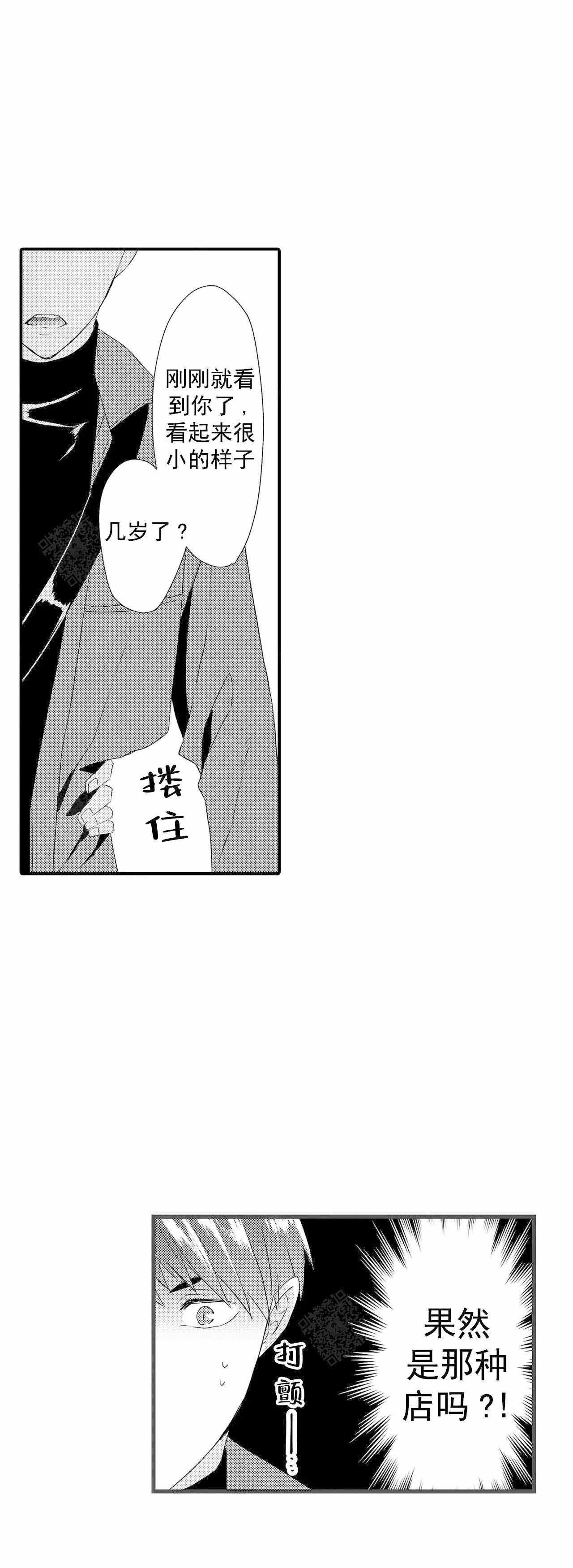 《如此契合》漫画最新章节第59话免费下拉式在线观看章节第【8】张图片