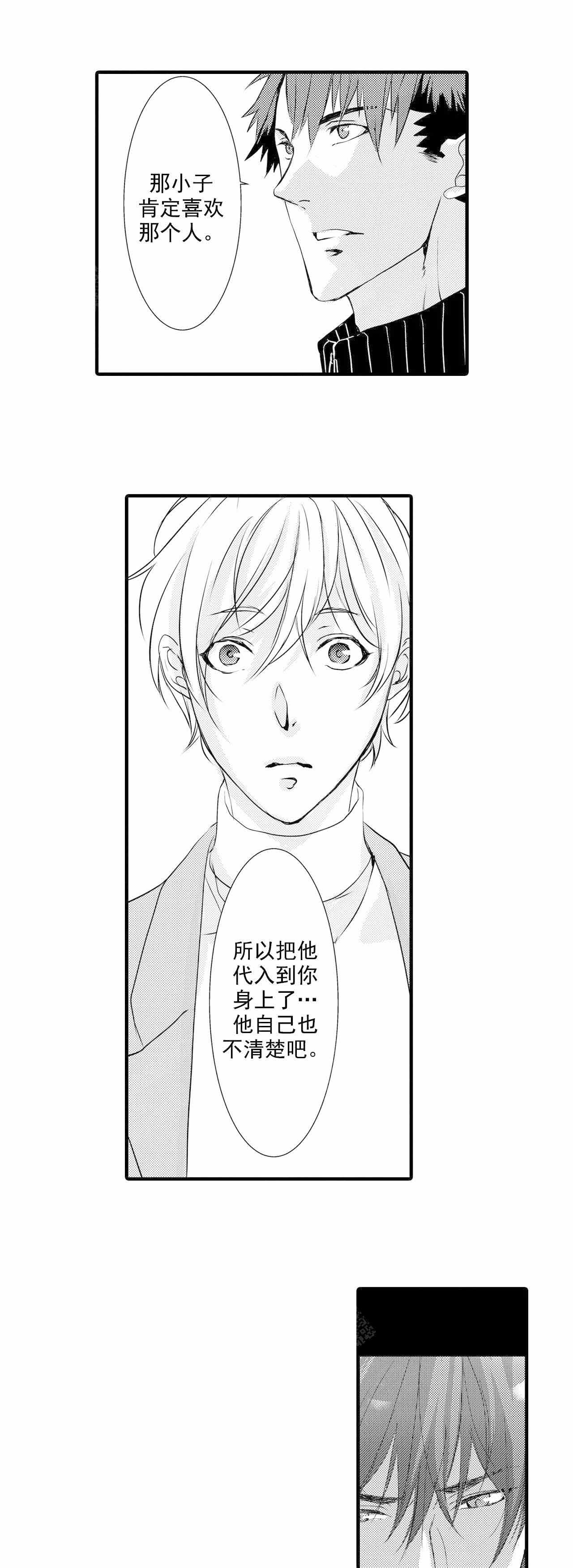 《如此契合》漫画最新章节第28话免费下拉式在线观看章节第【3】张图片