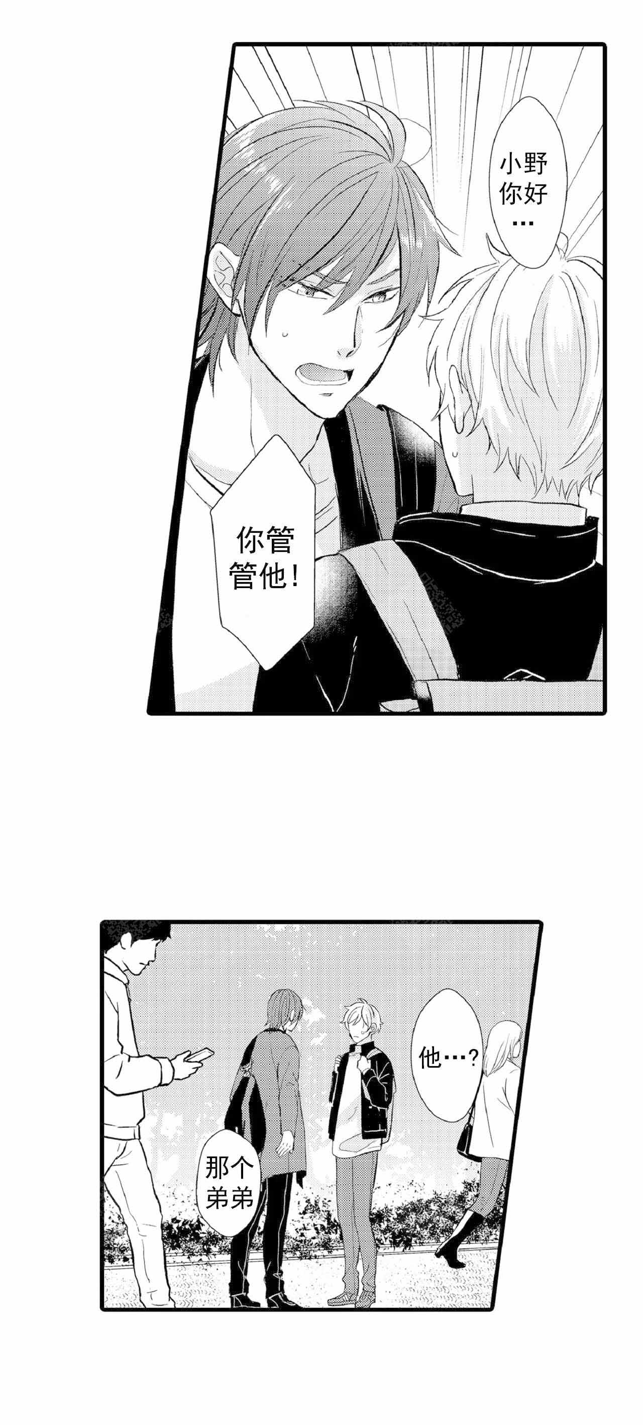 《如此契合》漫画最新章节第68话免费下拉式在线观看章节第【9】张图片