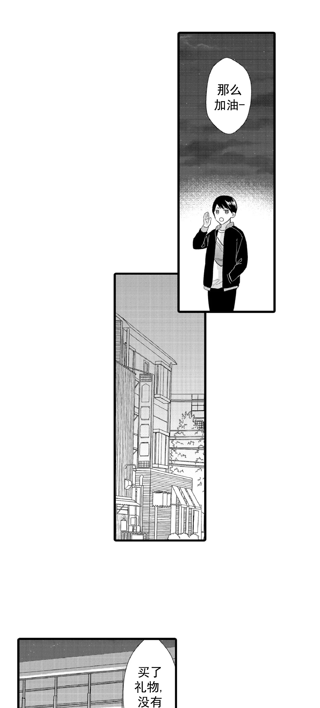 《如此契合》漫画最新章节第76话免费下拉式在线观看章节第【8】张图片
