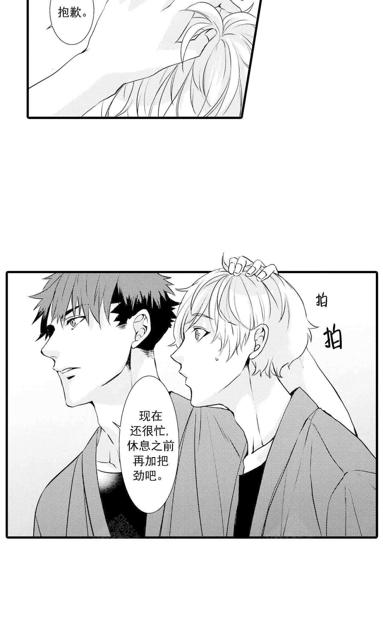 《如此契合》漫画最新章节第33话免费下拉式在线观看章节第【11】张图片