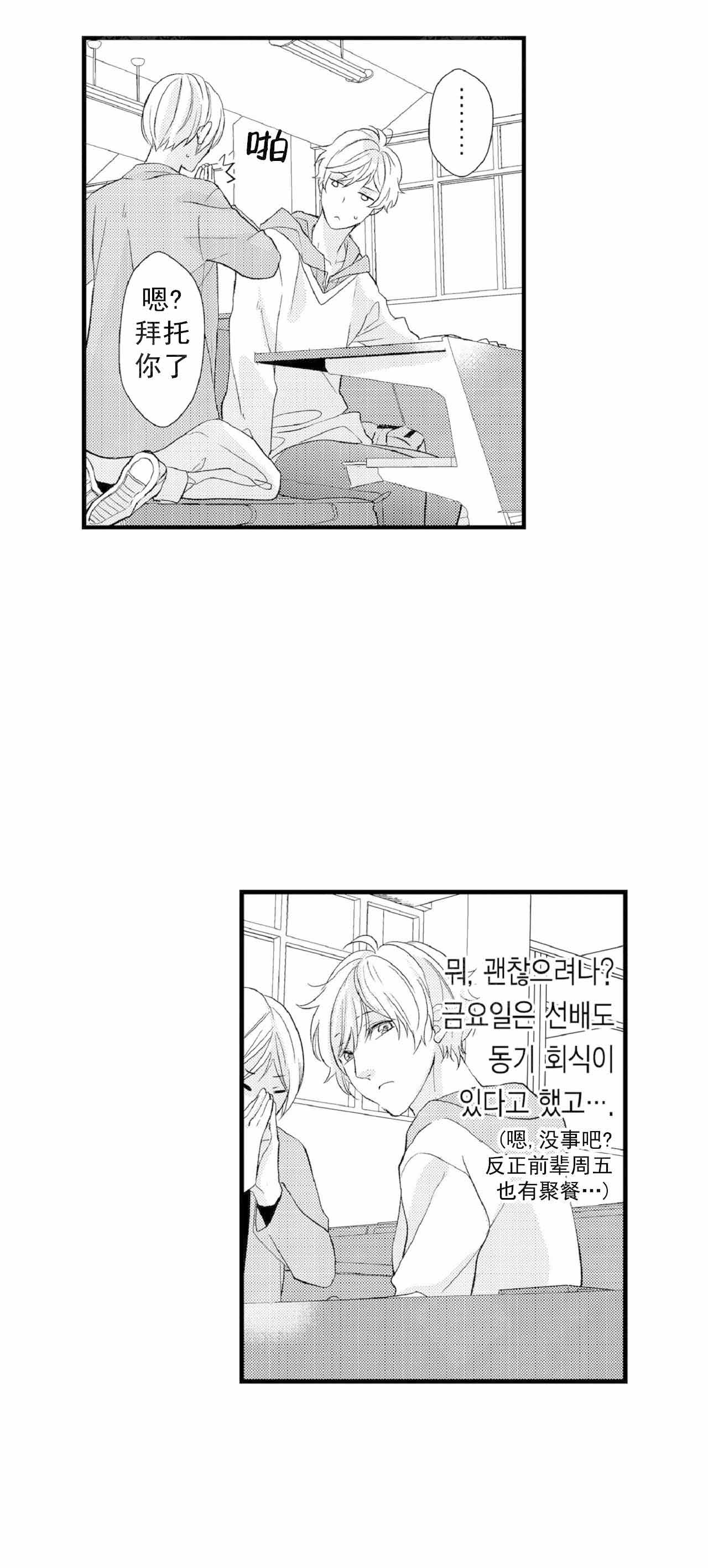 《如此契合》漫画最新章节第67话免费下拉式在线观看章节第【4】张图片