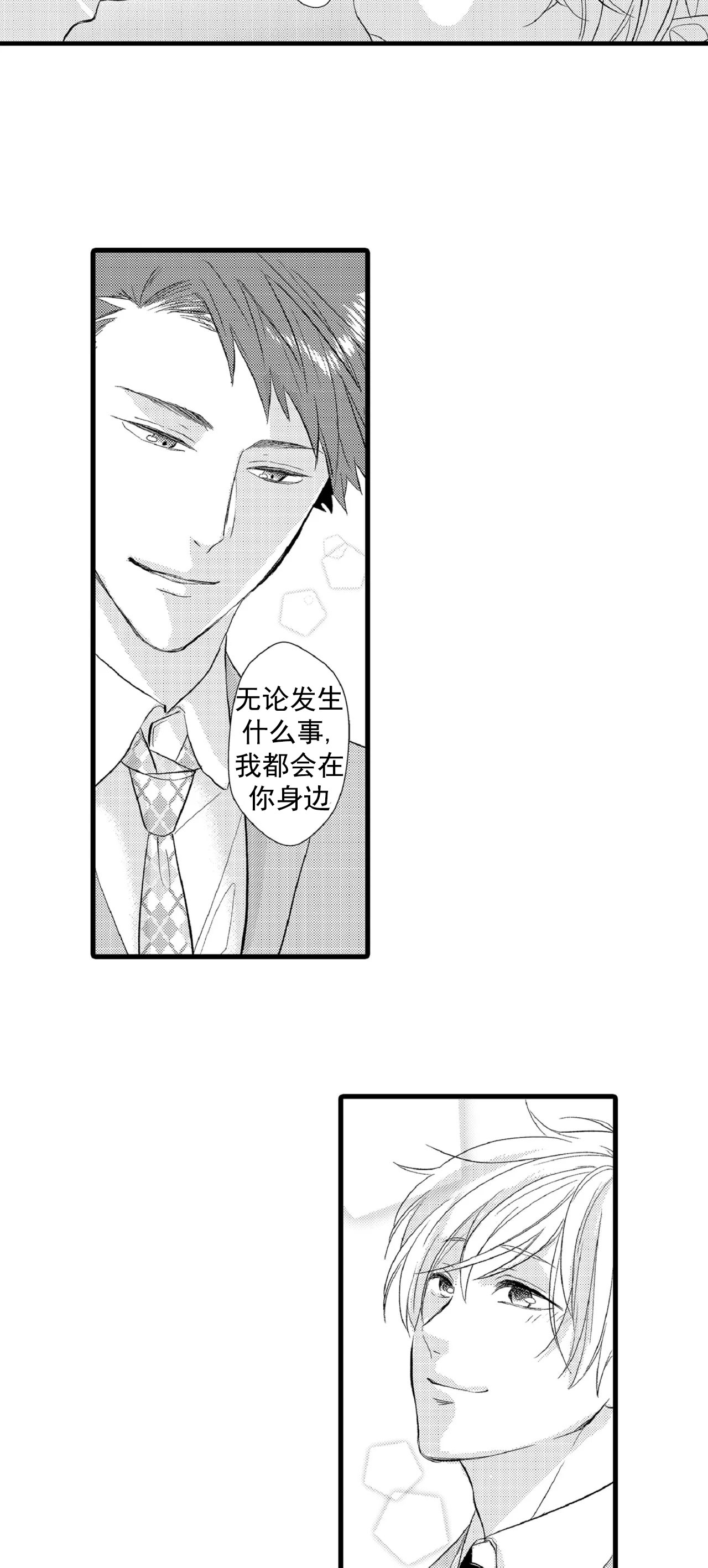 《如此契合》漫画最新章节第76话免费下拉式在线观看章节第【11】张图片