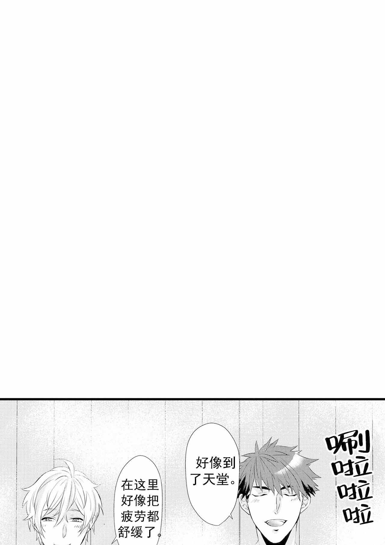 《如此契合》漫画最新章节第53话免费下拉式在线观看章节第【1】张图片