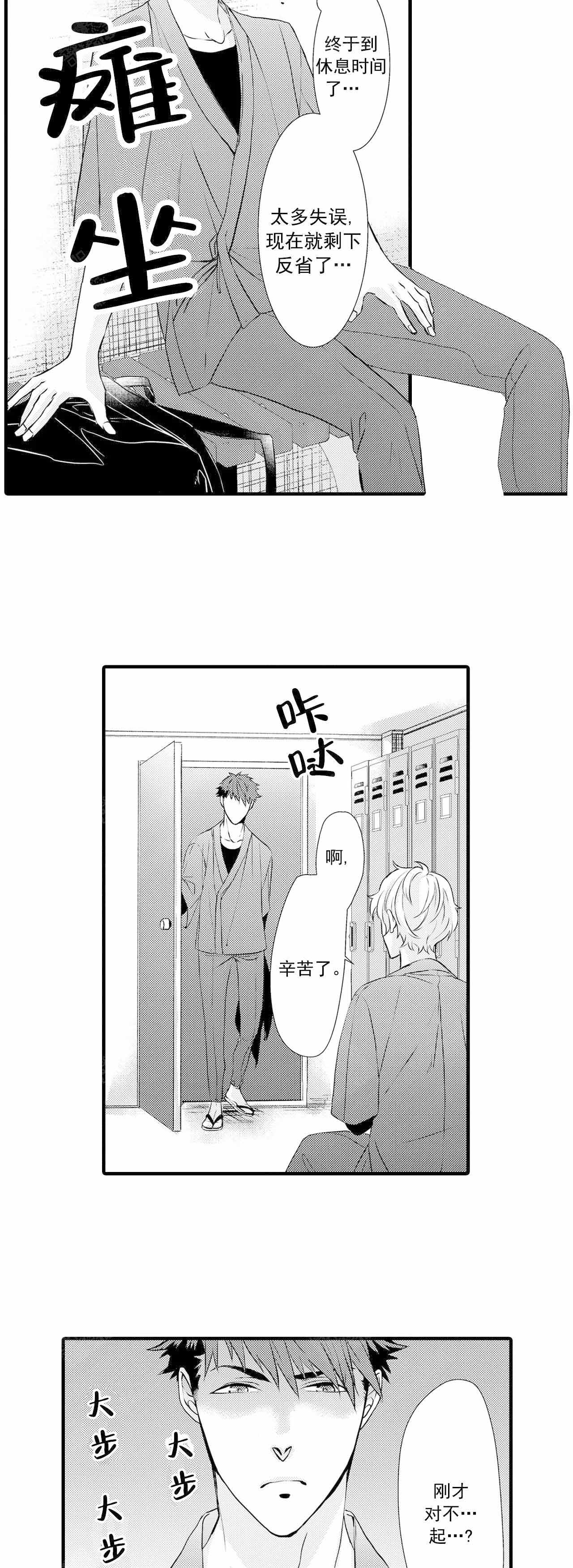 《如此契合》漫画最新章节第34话免费下拉式在线观看章节第【3】张图片