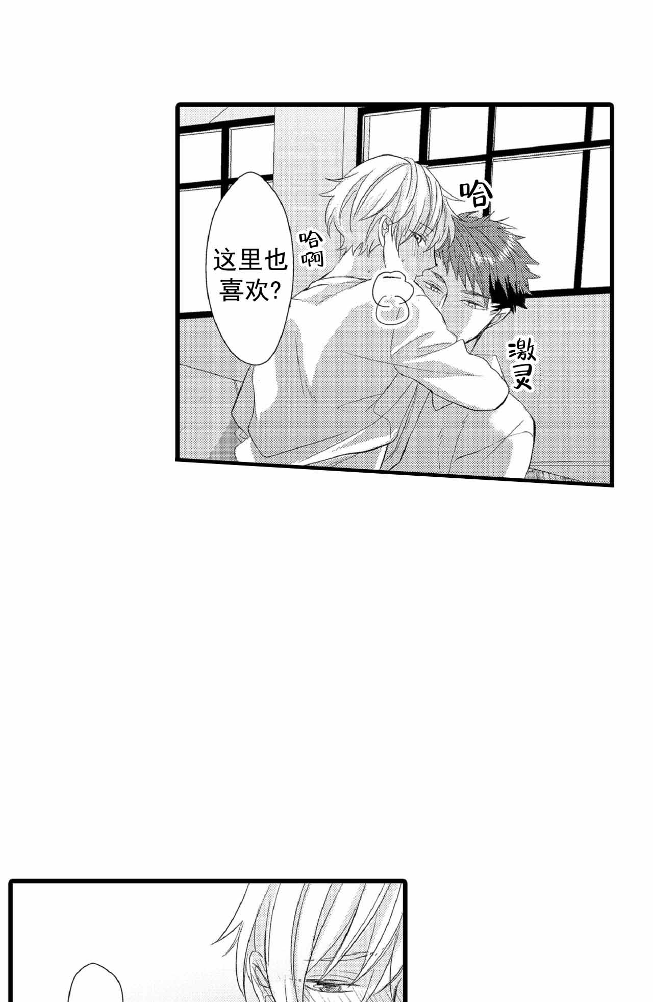 《如此契合》漫画最新章节第75话免费下拉式在线观看章节第【8】张图片