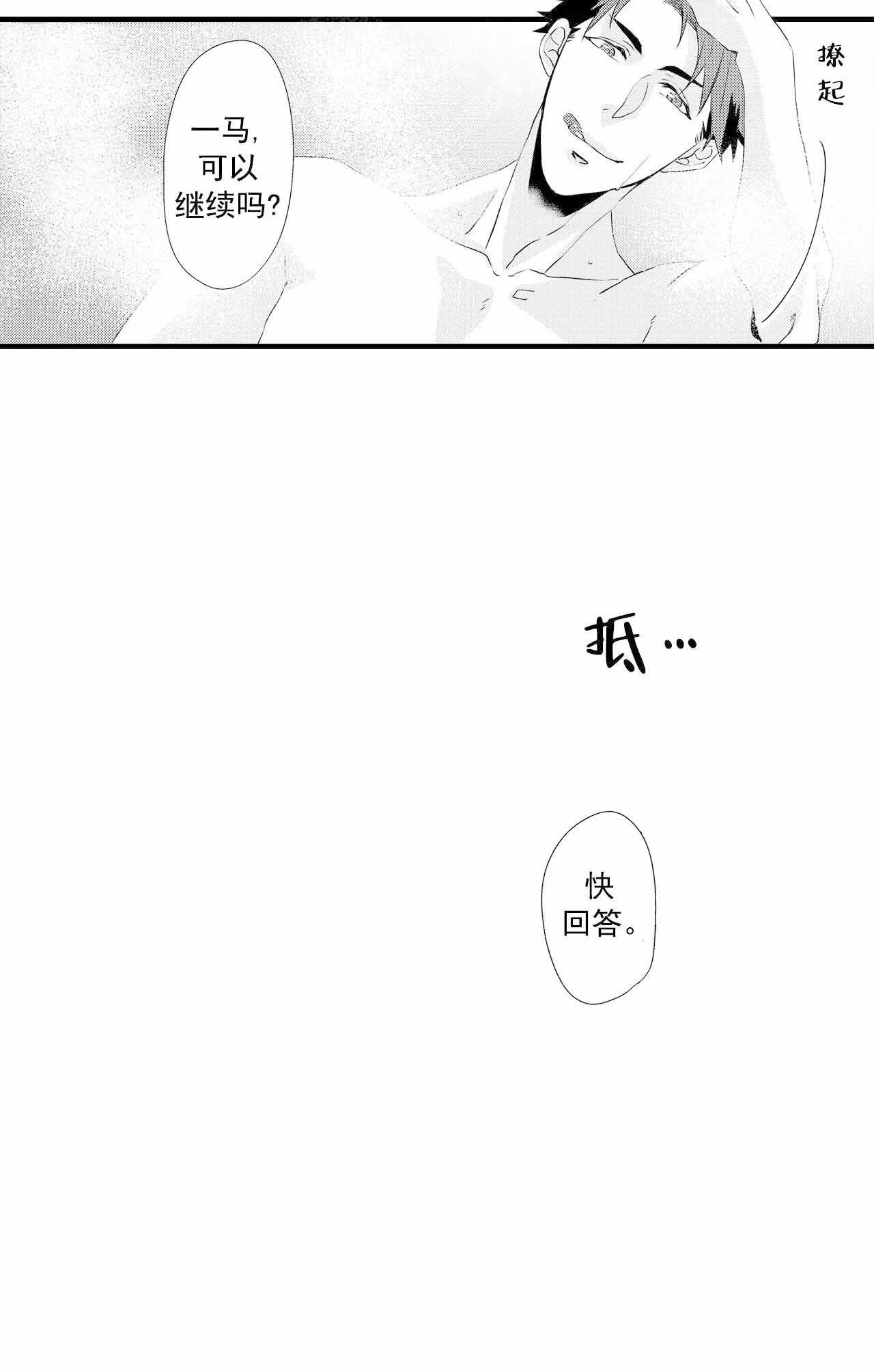 《如此契合》漫画最新章节第53话免费下拉式在线观看章节第【7】张图片