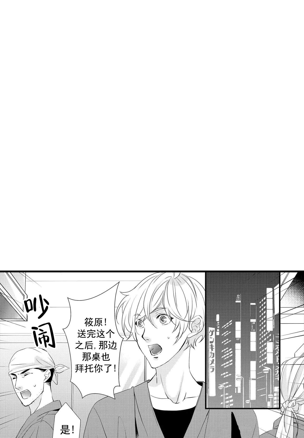 《如此契合》漫画最新章节第51话免费下拉式在线观看章节第【6】张图片