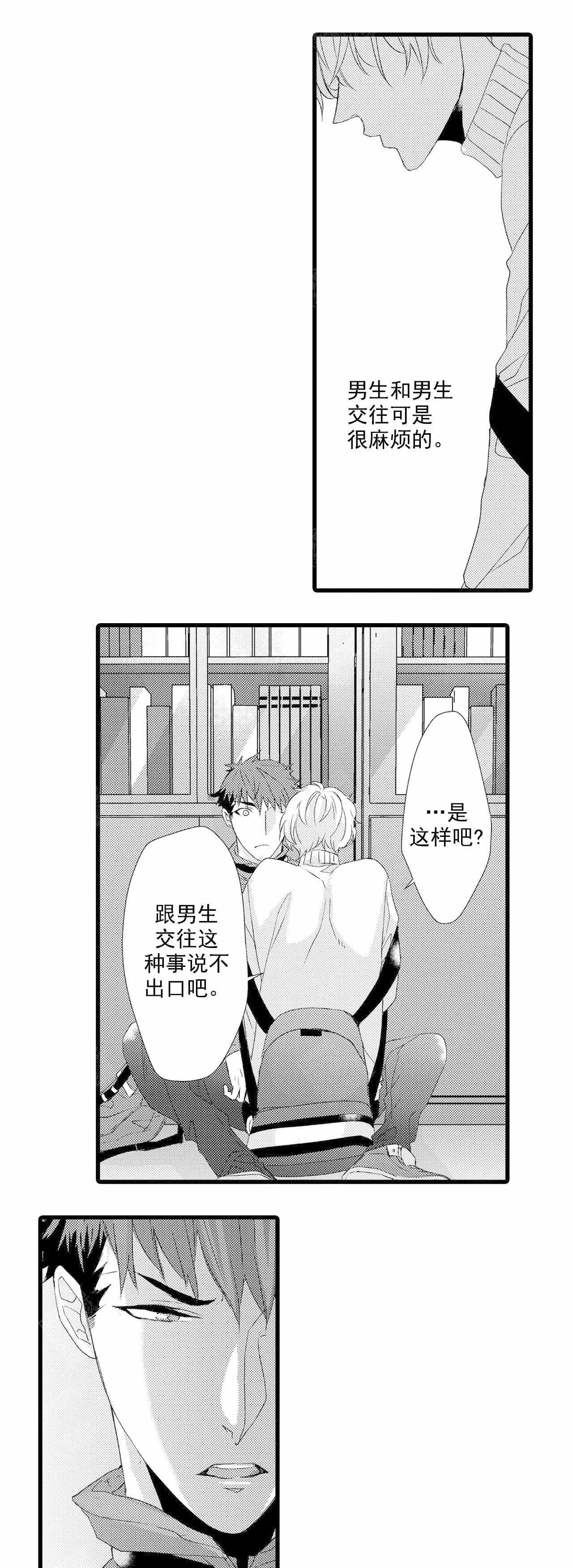 《如此契合》漫画最新章节第20话免费下拉式在线观看章节第【2】张图片