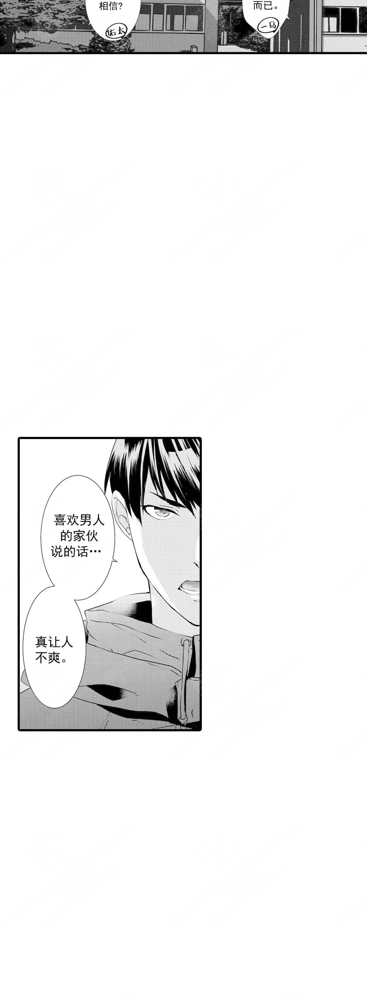 《如此契合》漫画最新章节第43话免费下拉式在线观看章节第【10】张图片