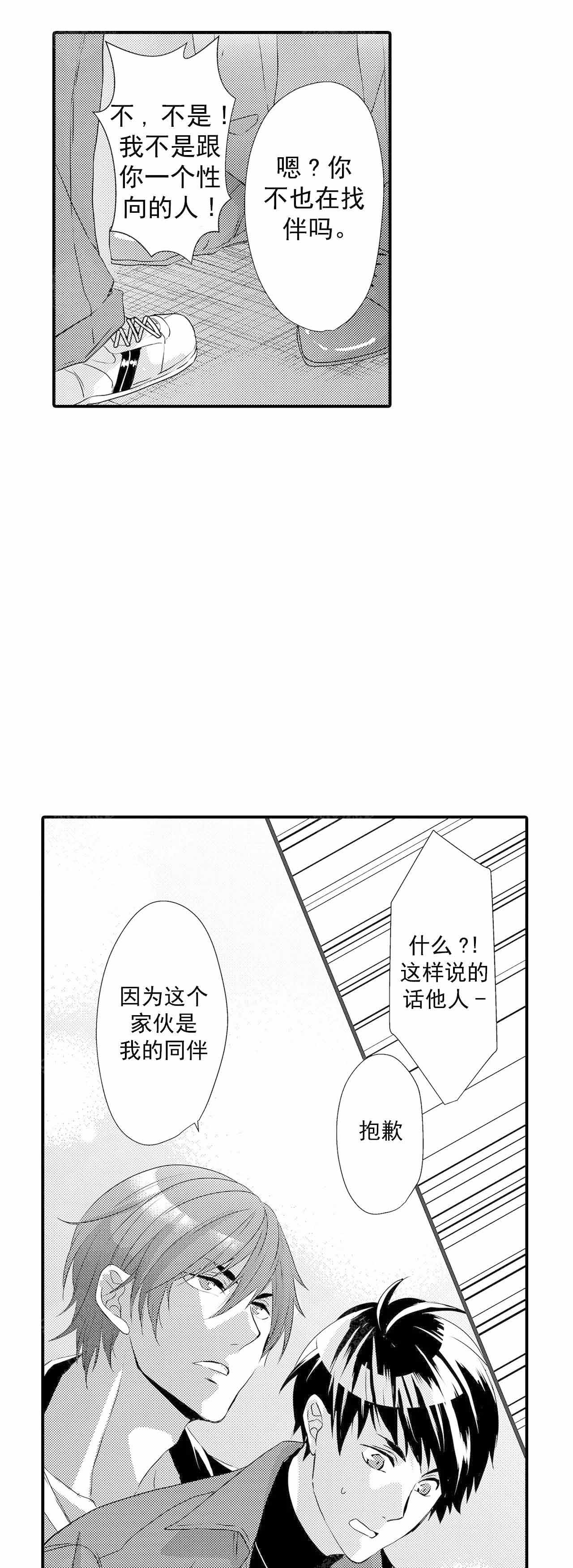 《如此契合》漫画最新章节第59话免费下拉式在线观看章节第【10】张图片