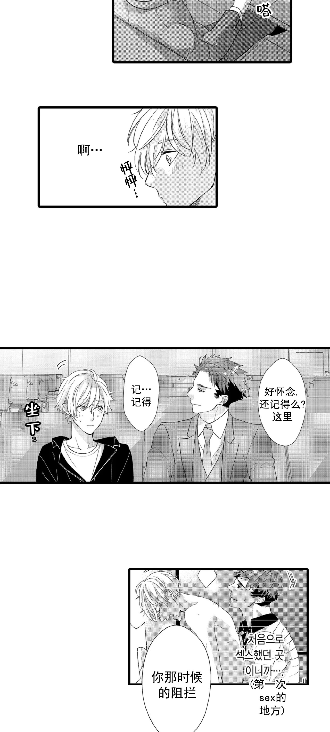 《如此契合》漫画最新章节第74话免费下拉式在线观看章节第【2】张图片