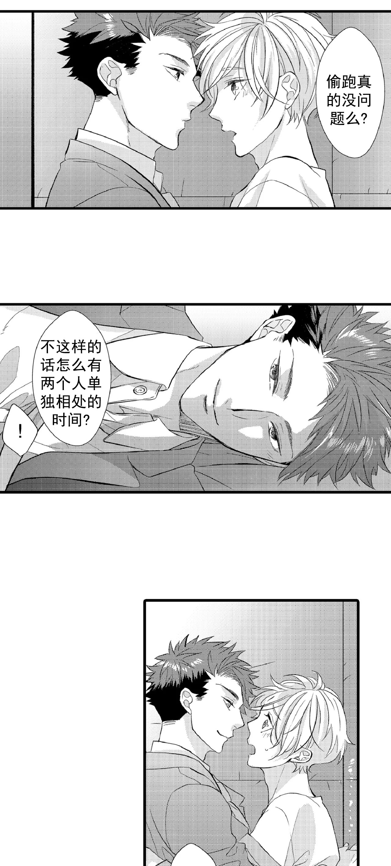 《如此契合》漫画最新章节第71话免费下拉式在线观看章节第【11】张图片