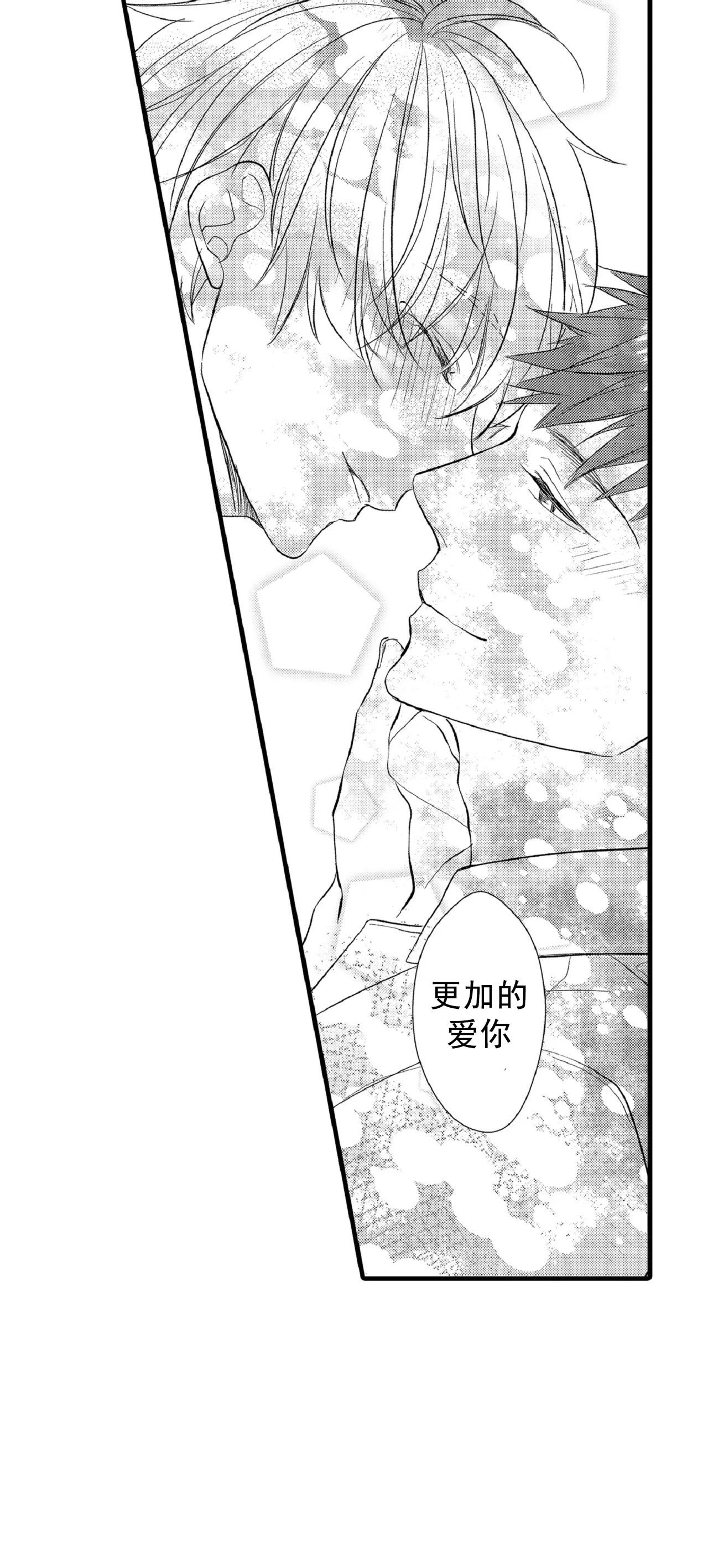 《如此契合》漫画最新章节第75话免费下拉式在线观看章节第【15】张图片