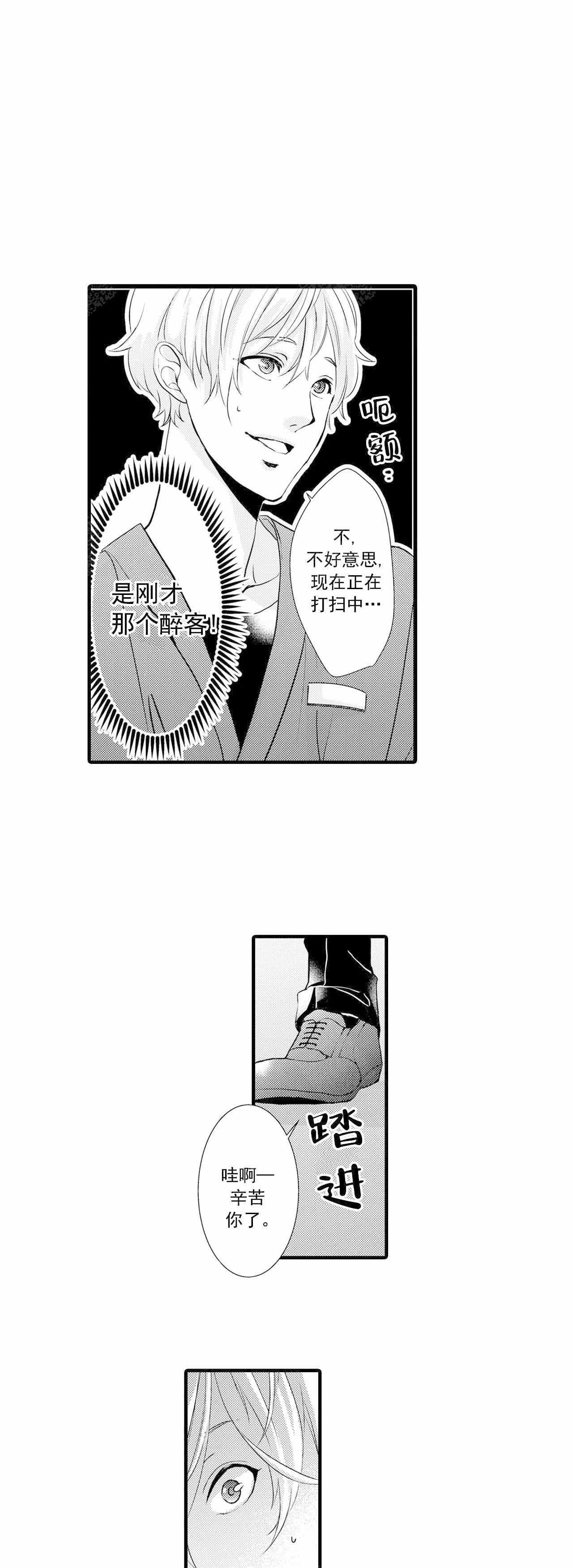 《如此契合》漫画最新章节第33话免费下拉式在线观看章节第【1】张图片