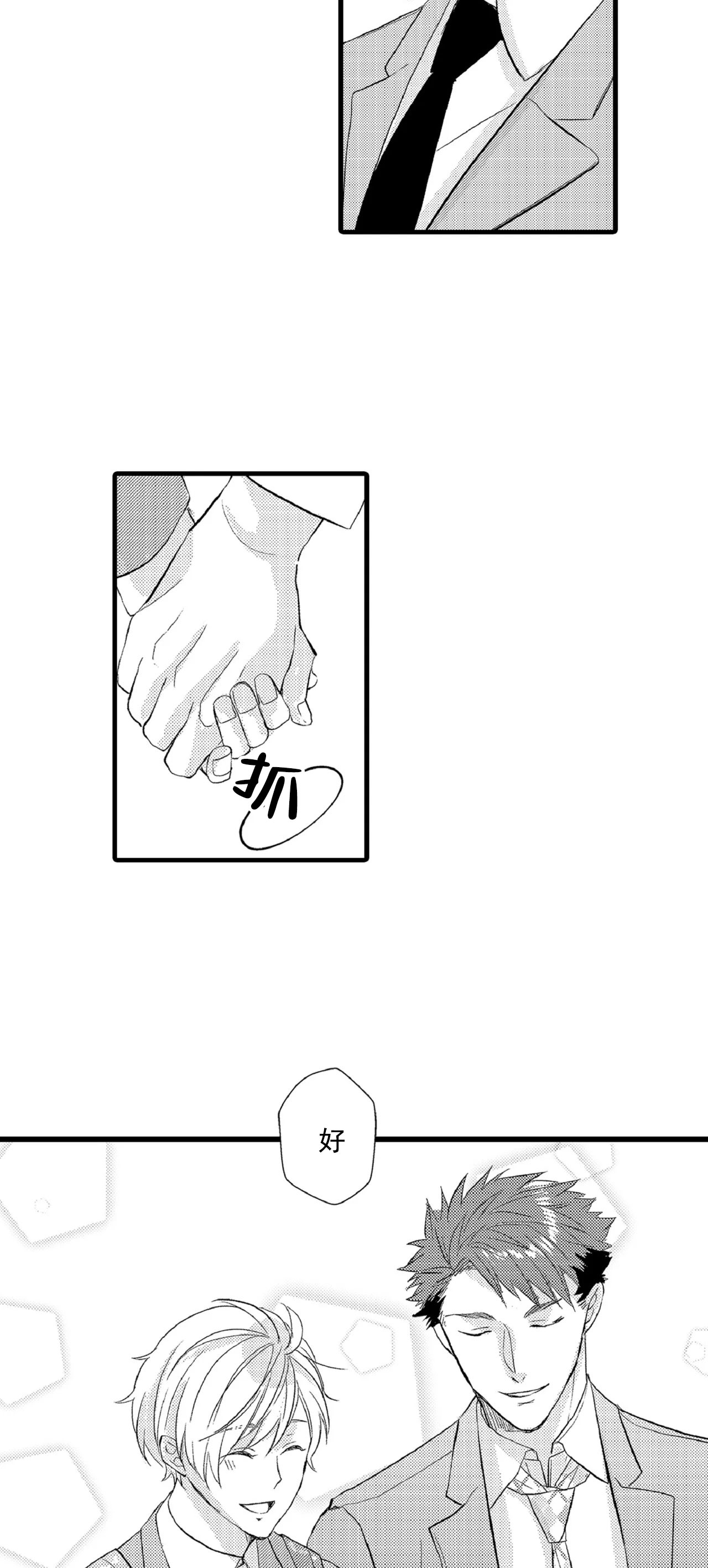 《如此契合》漫画最新章节第76话免费下拉式在线观看章节第【12】张图片