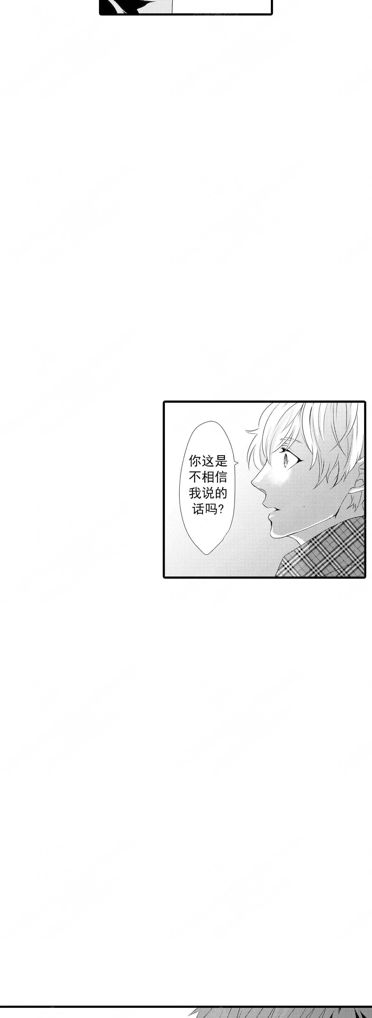 《如此契合》漫画最新章节第44话免费下拉式在线观看章节第【2】张图片