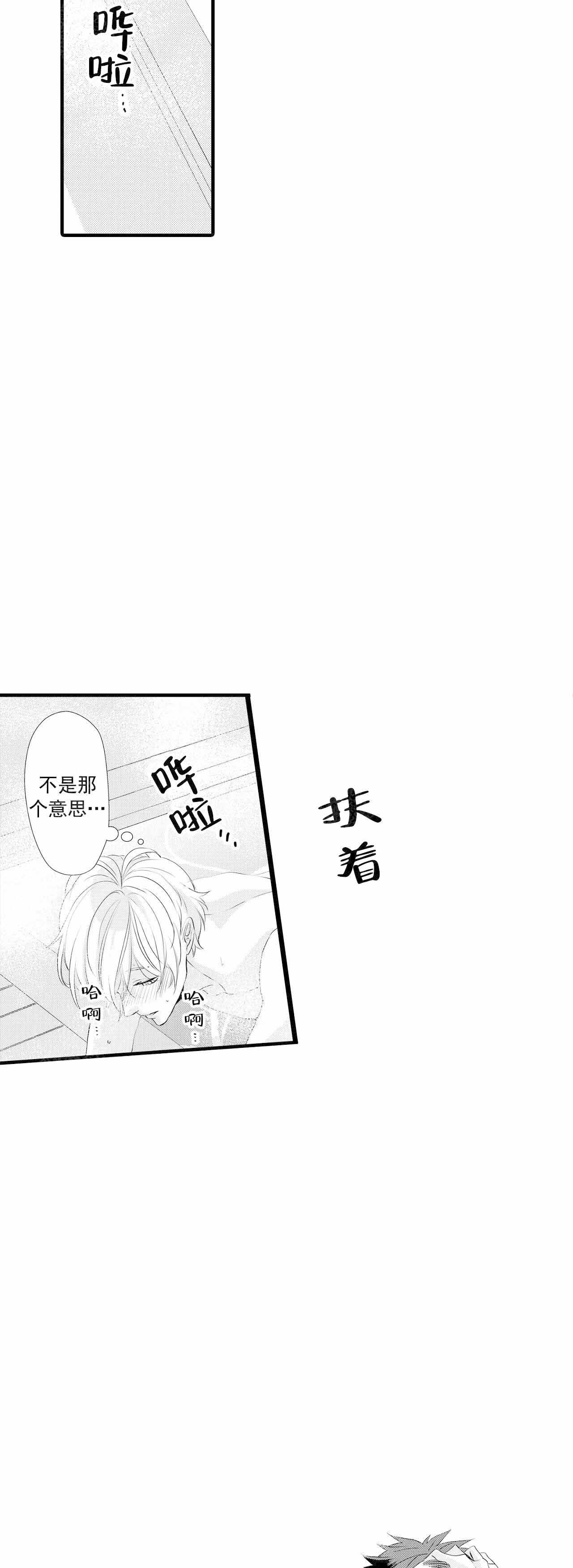 《如此契合》漫画最新章节第53话免费下拉式在线观看章节第【6】张图片