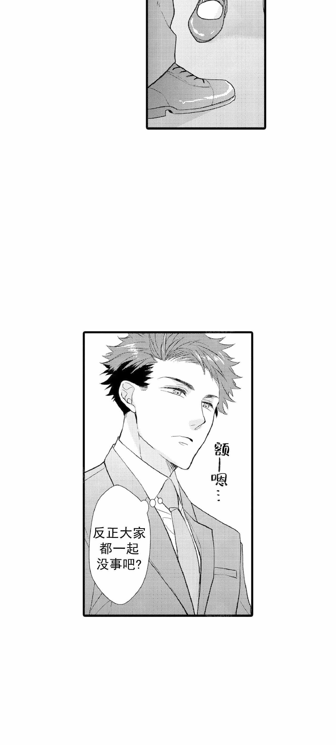 《如此契合》漫画最新章节第67话免费下拉式在线观看章节第【10】张图片