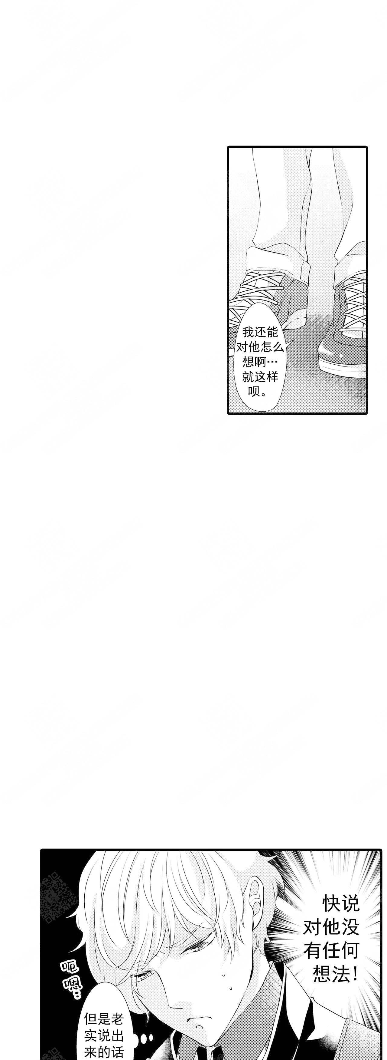 《如此契合》漫画最新章节第45话免费下拉式在线观看章节第【14】张图片