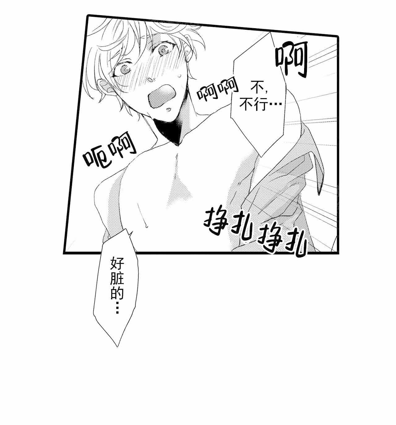 《如此契合》漫画最新章节第24话免费下拉式在线观看章节第【8】张图片