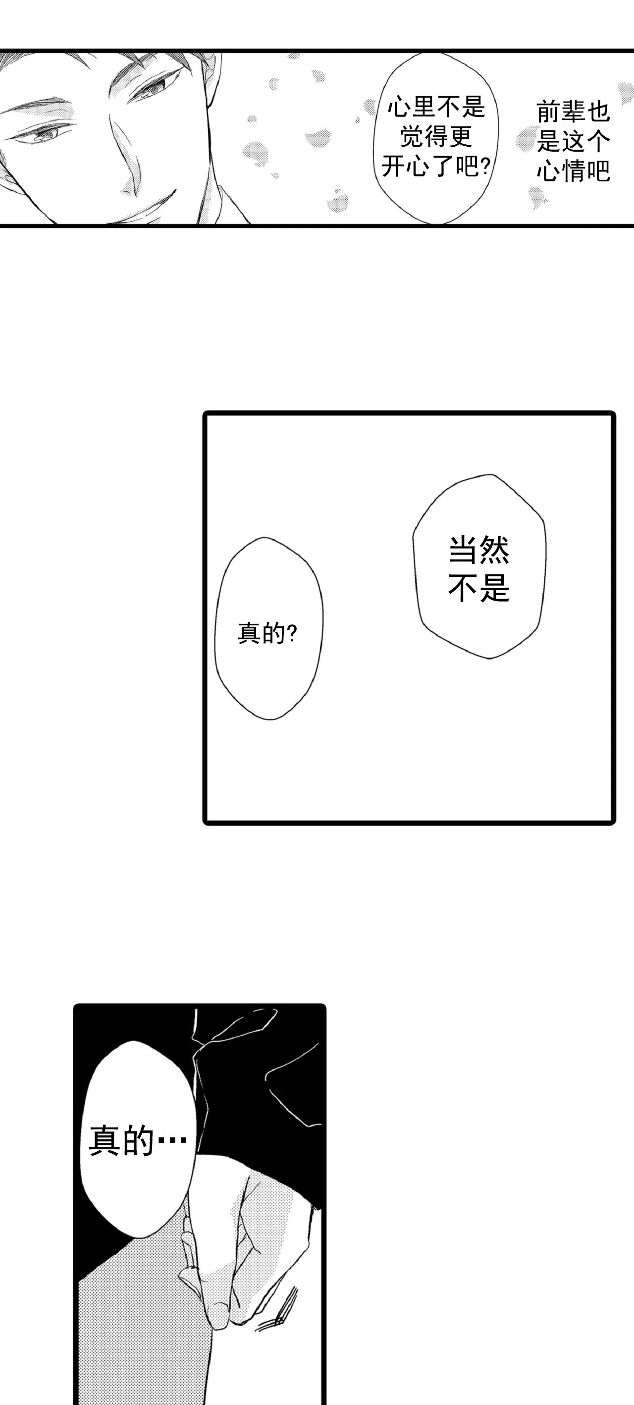 《如此契合》漫画最新章节第72话免费下拉式在线观看章节第【13】张图片