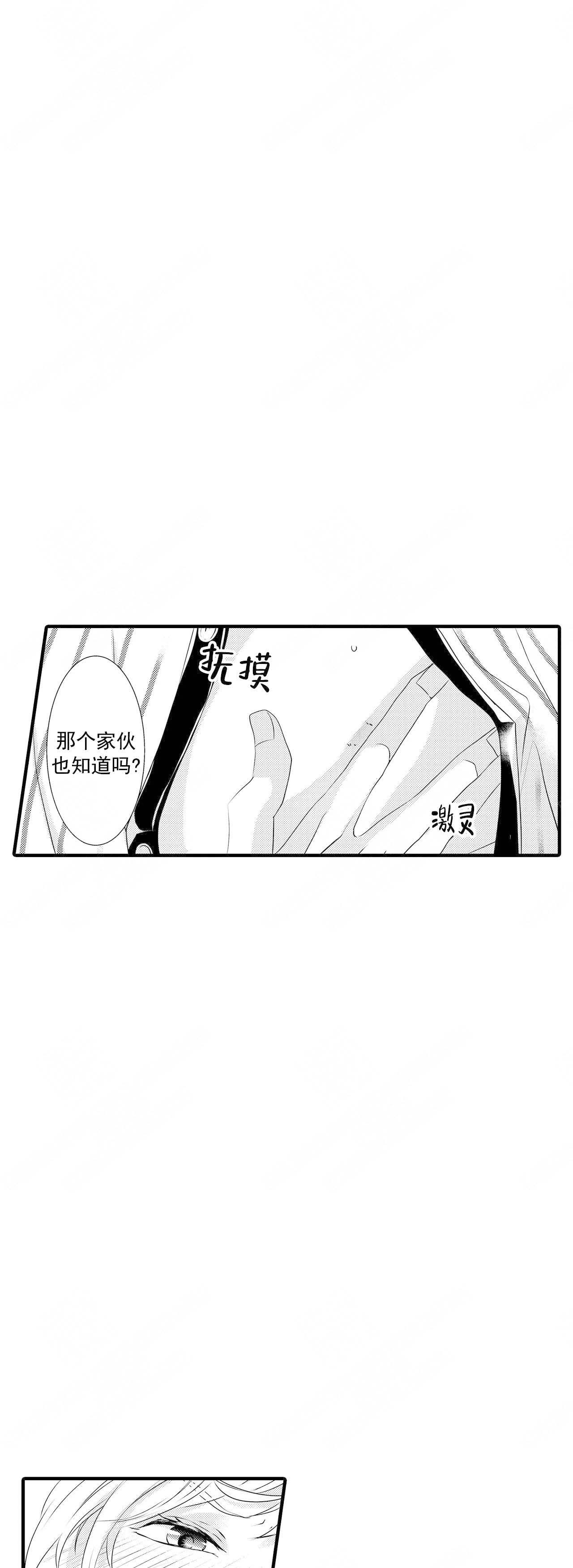 《如此契合》漫画最新章节第46话免费下拉式在线观看章节第【8】张图片