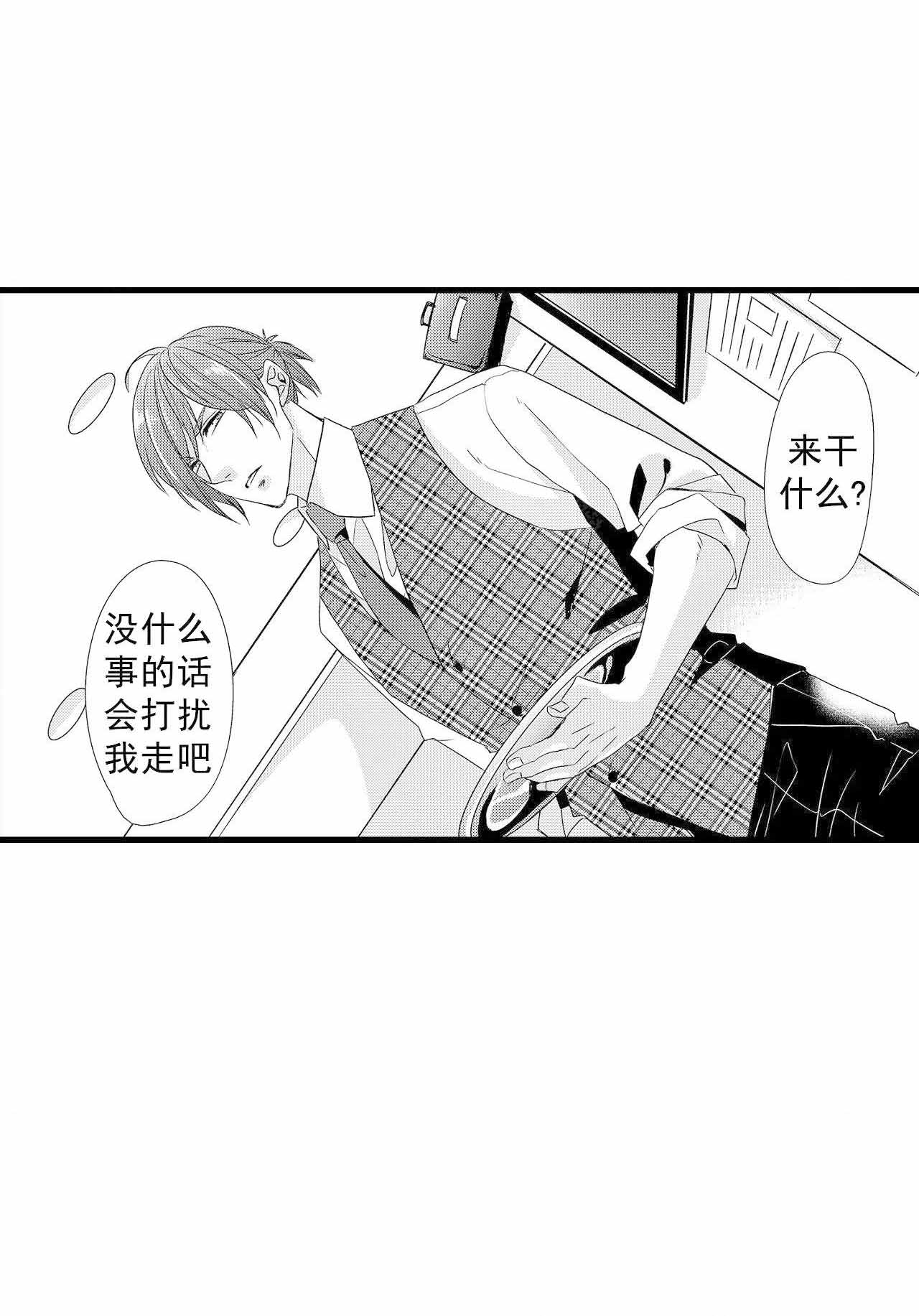 《如此契合》漫画最新章节第63话免费下拉式在线观看章节第【4】张图片